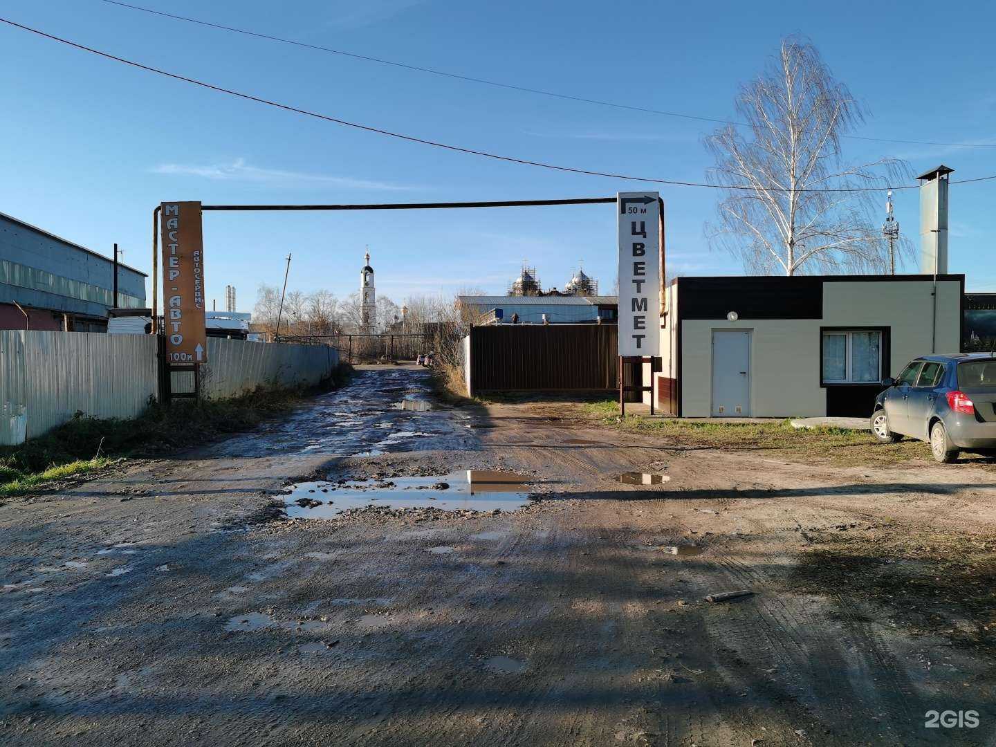 Отзывы на компанию Рост в г. Выкса c фото