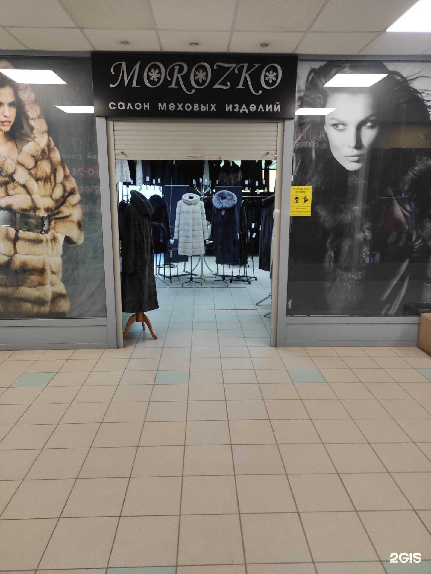 Отзывы на компанию Morozko в Нижнем Новгороде c фото