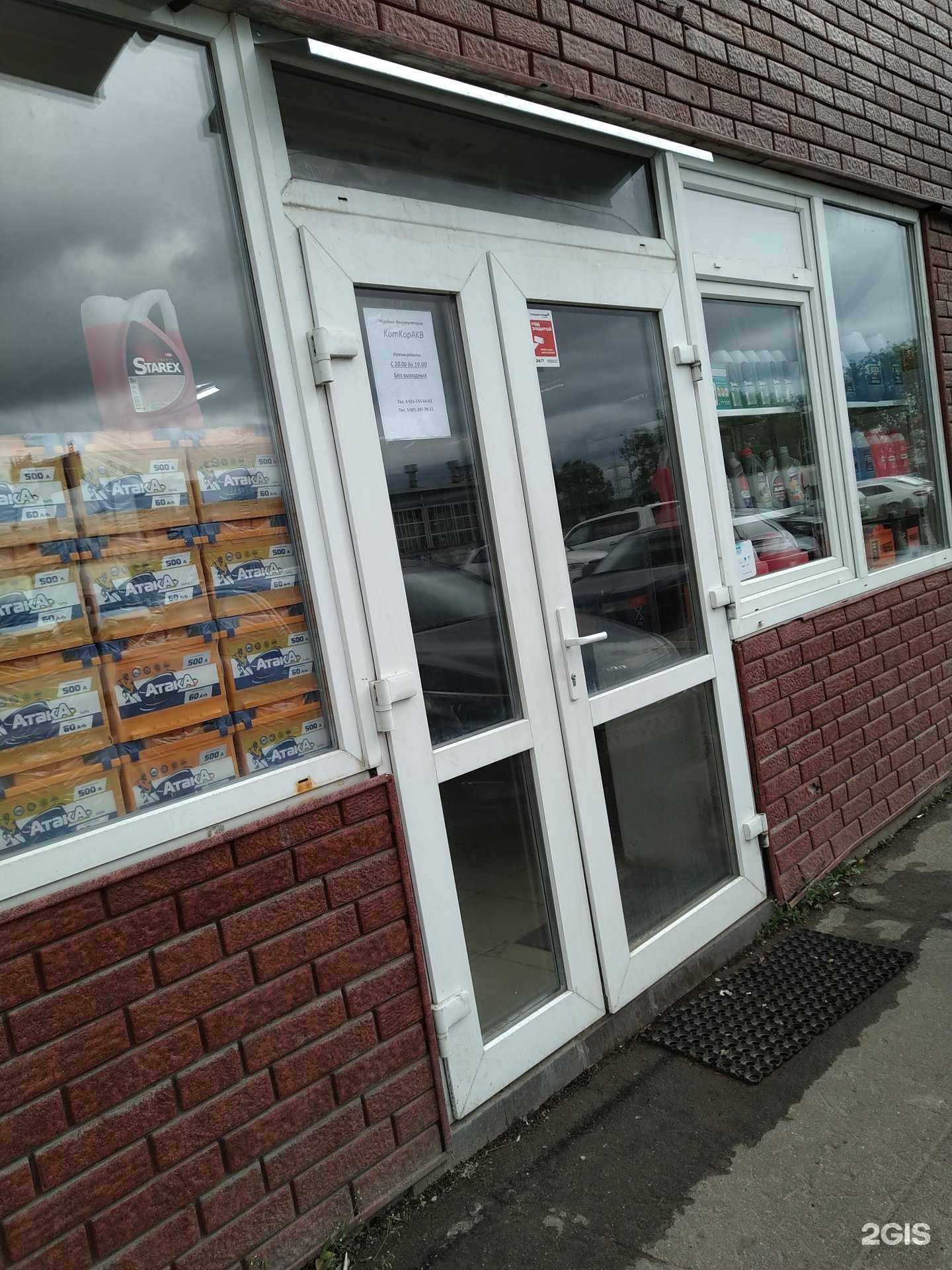 Отзывы на компанию КотКорАкв в Реутове c фото