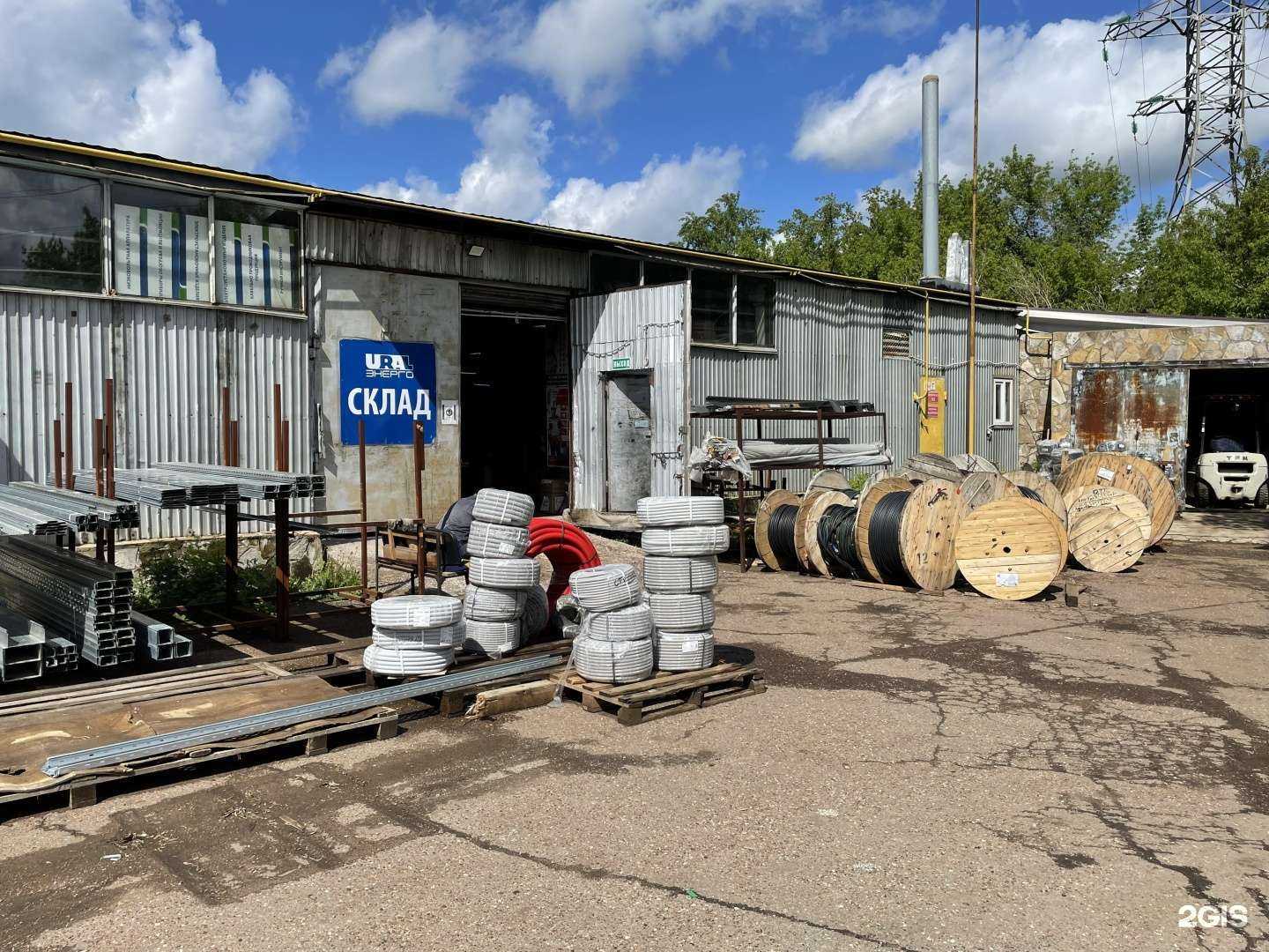 Отзывы на компанию Уралэнерго в Стерлитамаке c фото - фотография 2 из 2