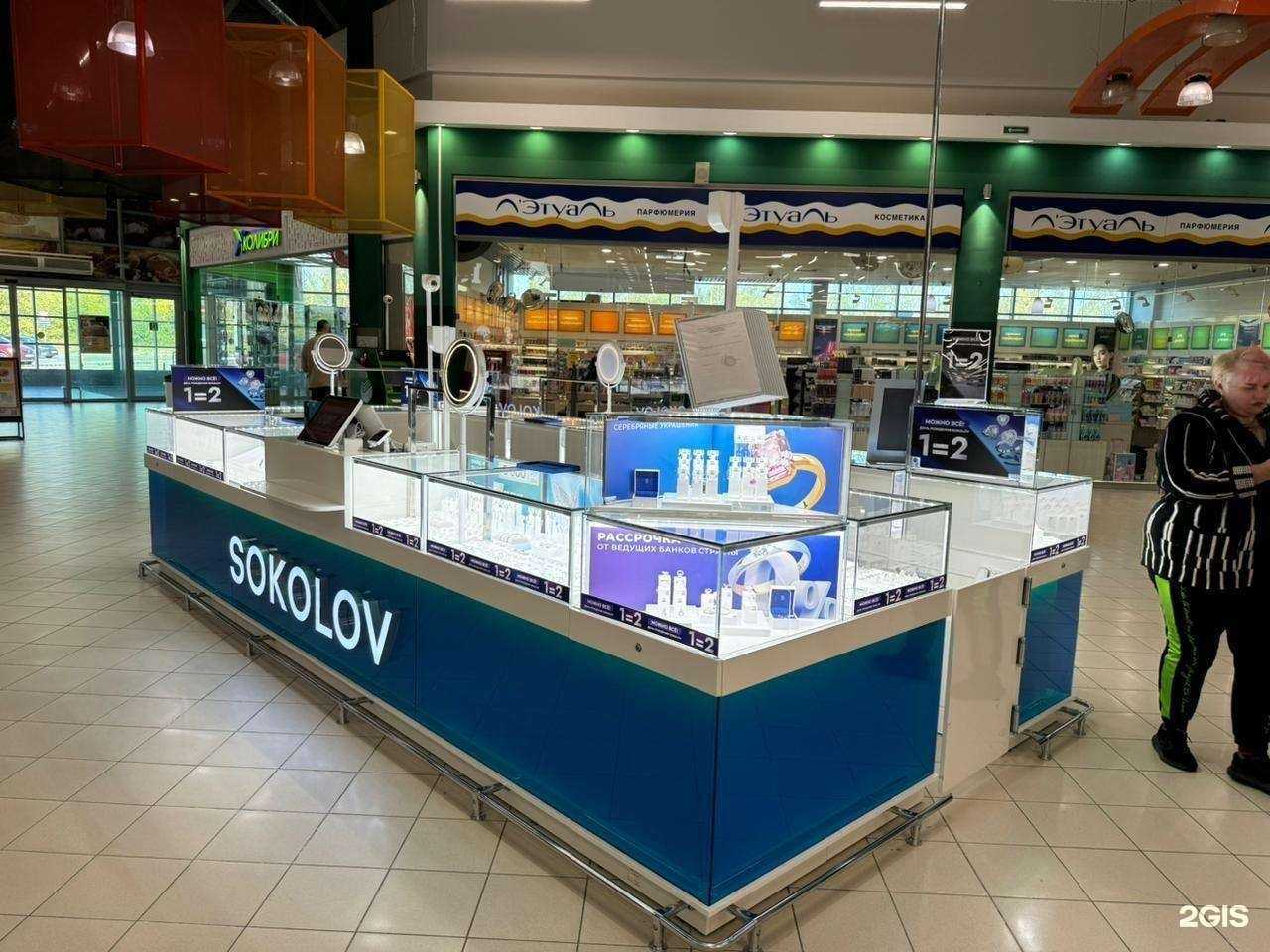 Отзывы на компанию Sokolov в г. Ногинск c фото