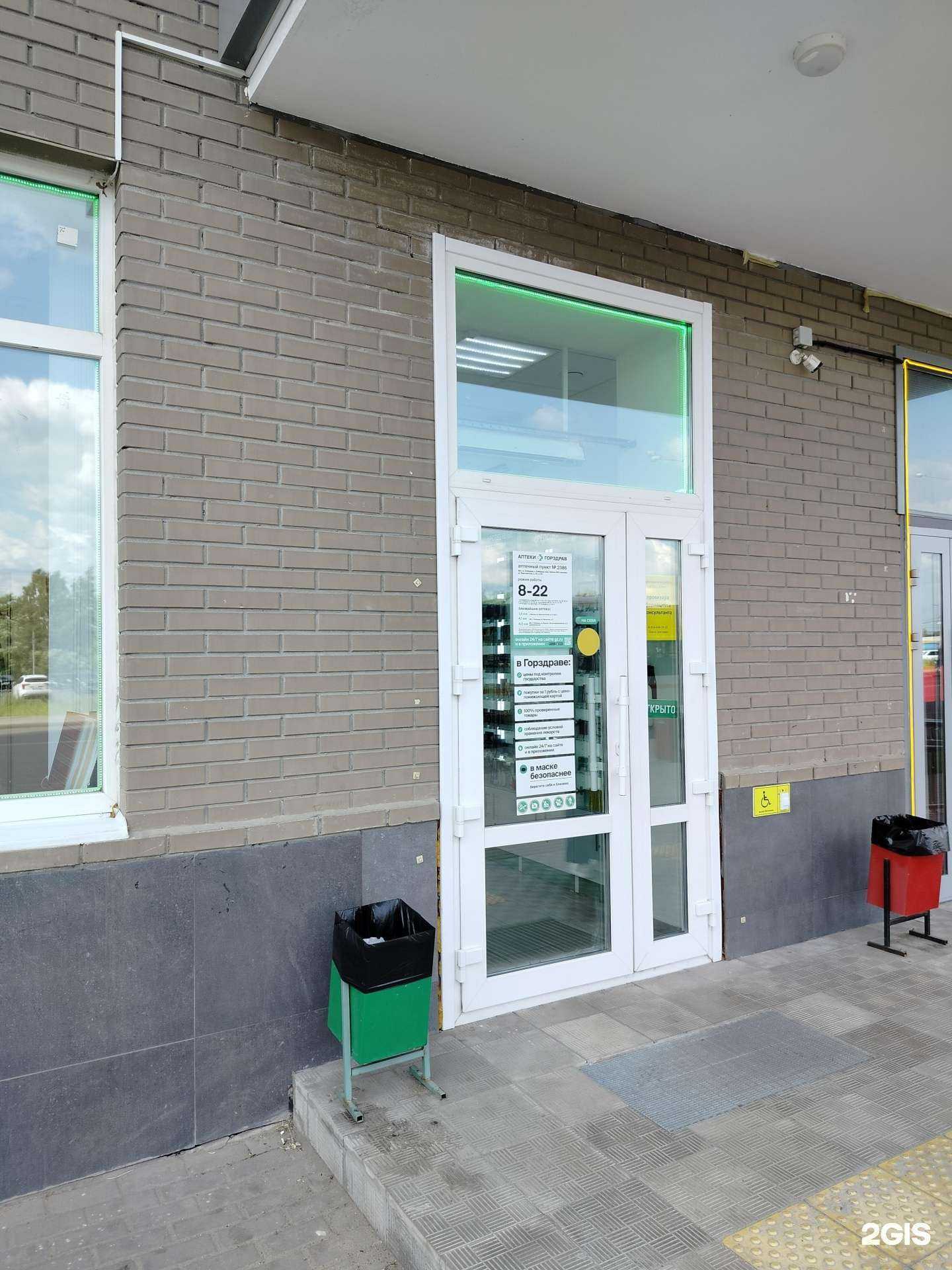 Отзывы на компанию Горздрав в г. Люберцы c фото