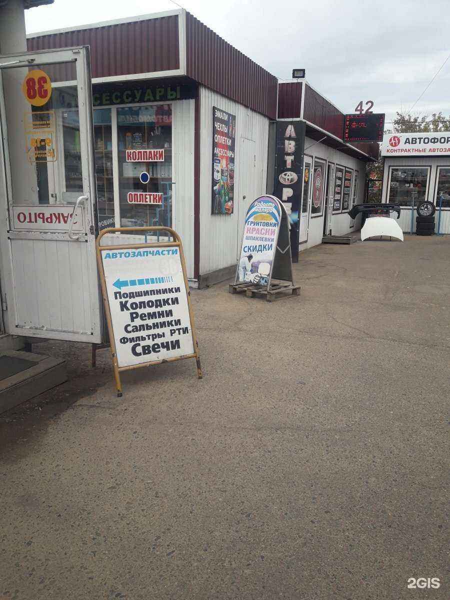 Отзывы на компанию Магазин автозапчастей в Улан-Удэ c фото - фотография 2 из 2