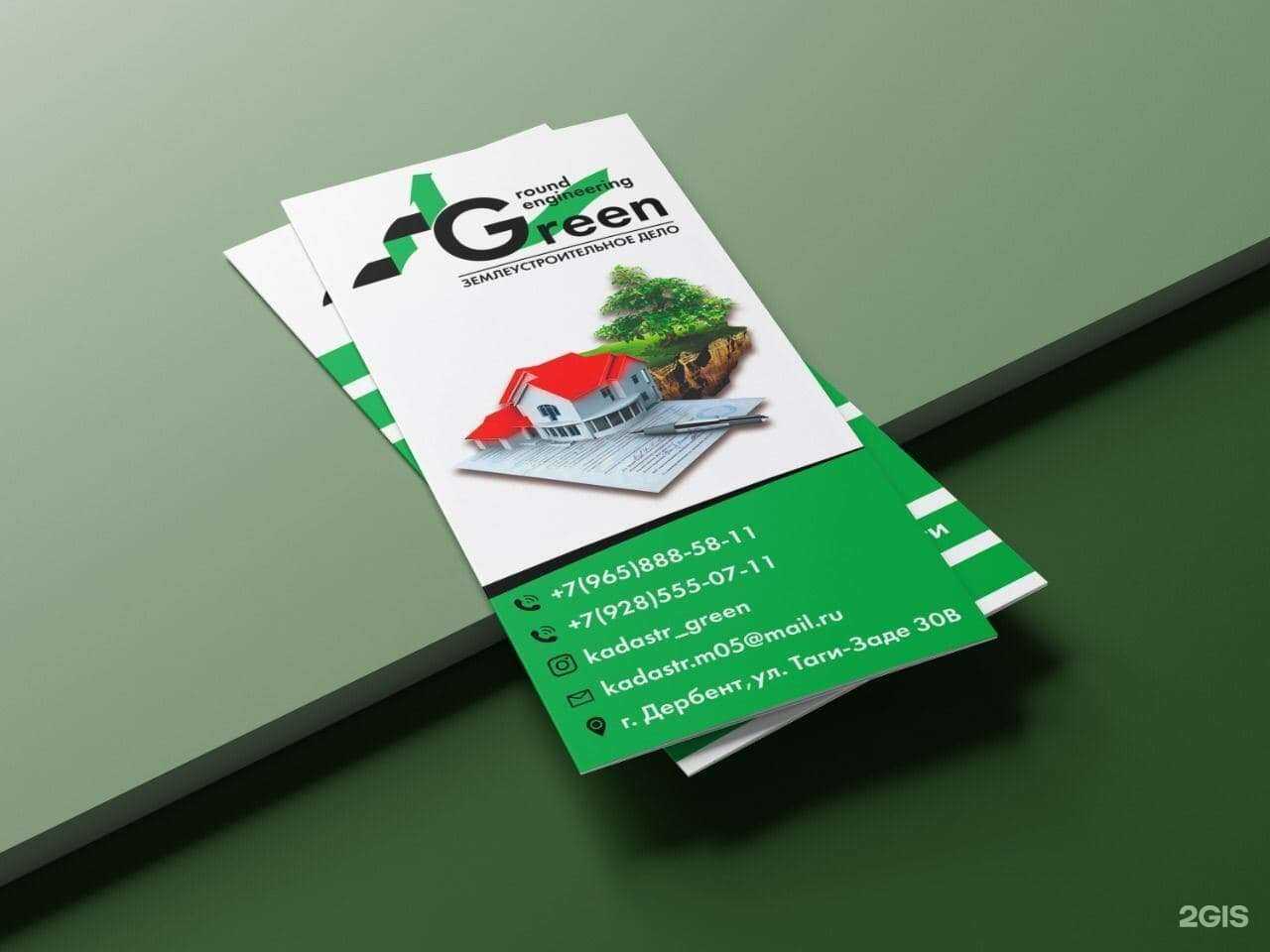 Отзывы на компанию Green в г. Дербент c фото