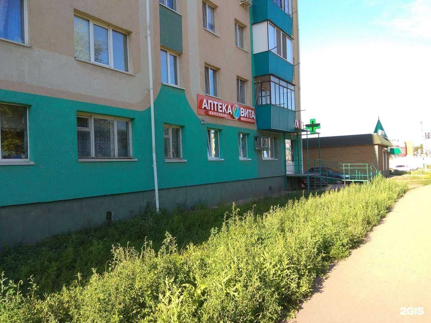 Отзывы на компанию Вита экспресс, аптека в г. Альметьевск c фото