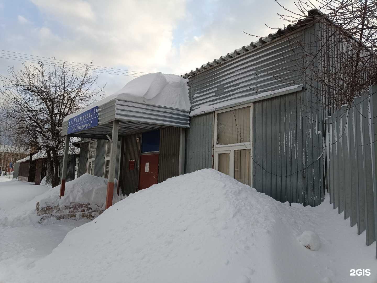 Отзывы на компанию Вторресурсы в Йошкар-Оле c фото - фотография 2 из 2