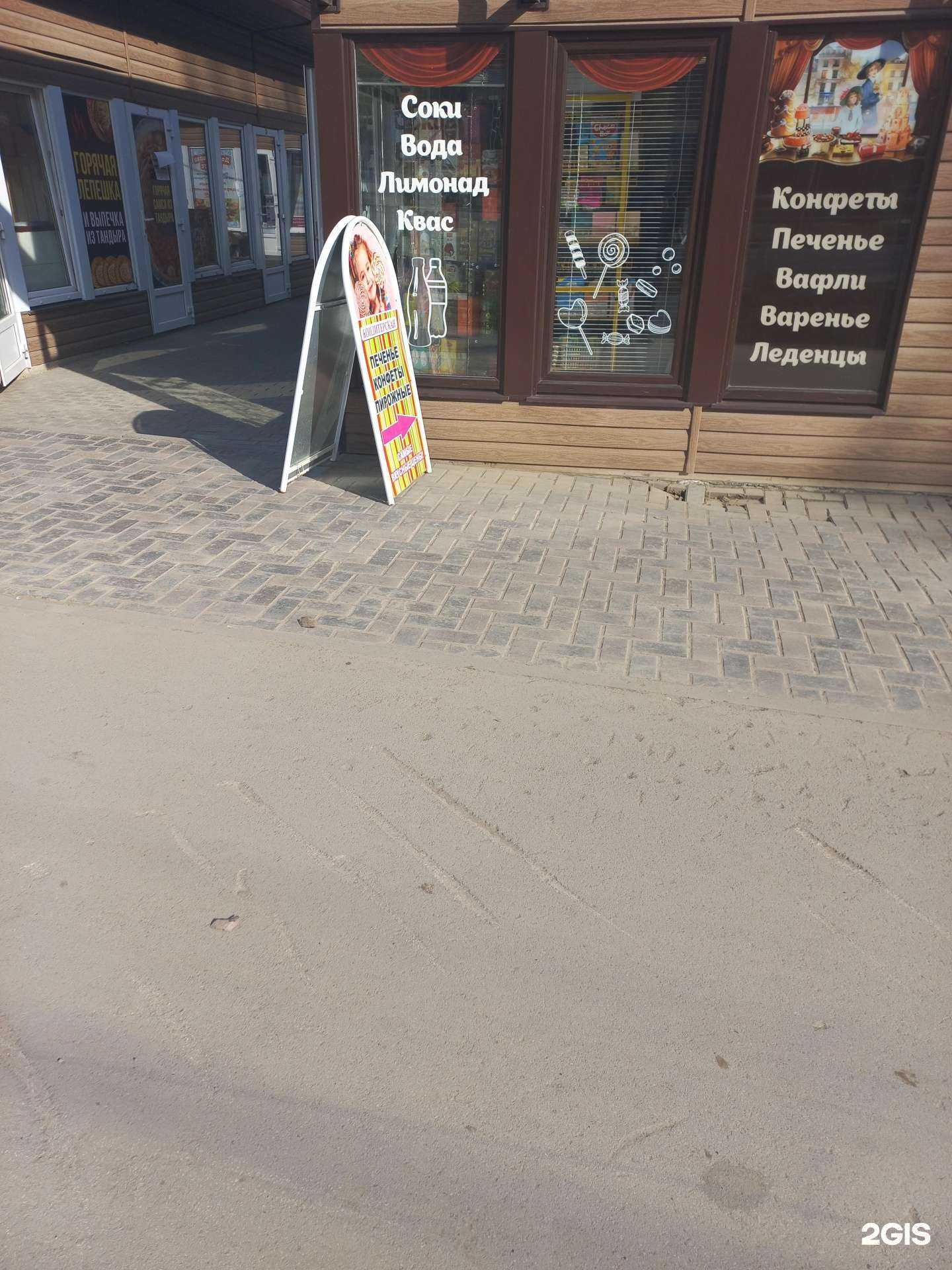 Отзывы на компанию Магазин кондитерских изделий в г. Самара c фото