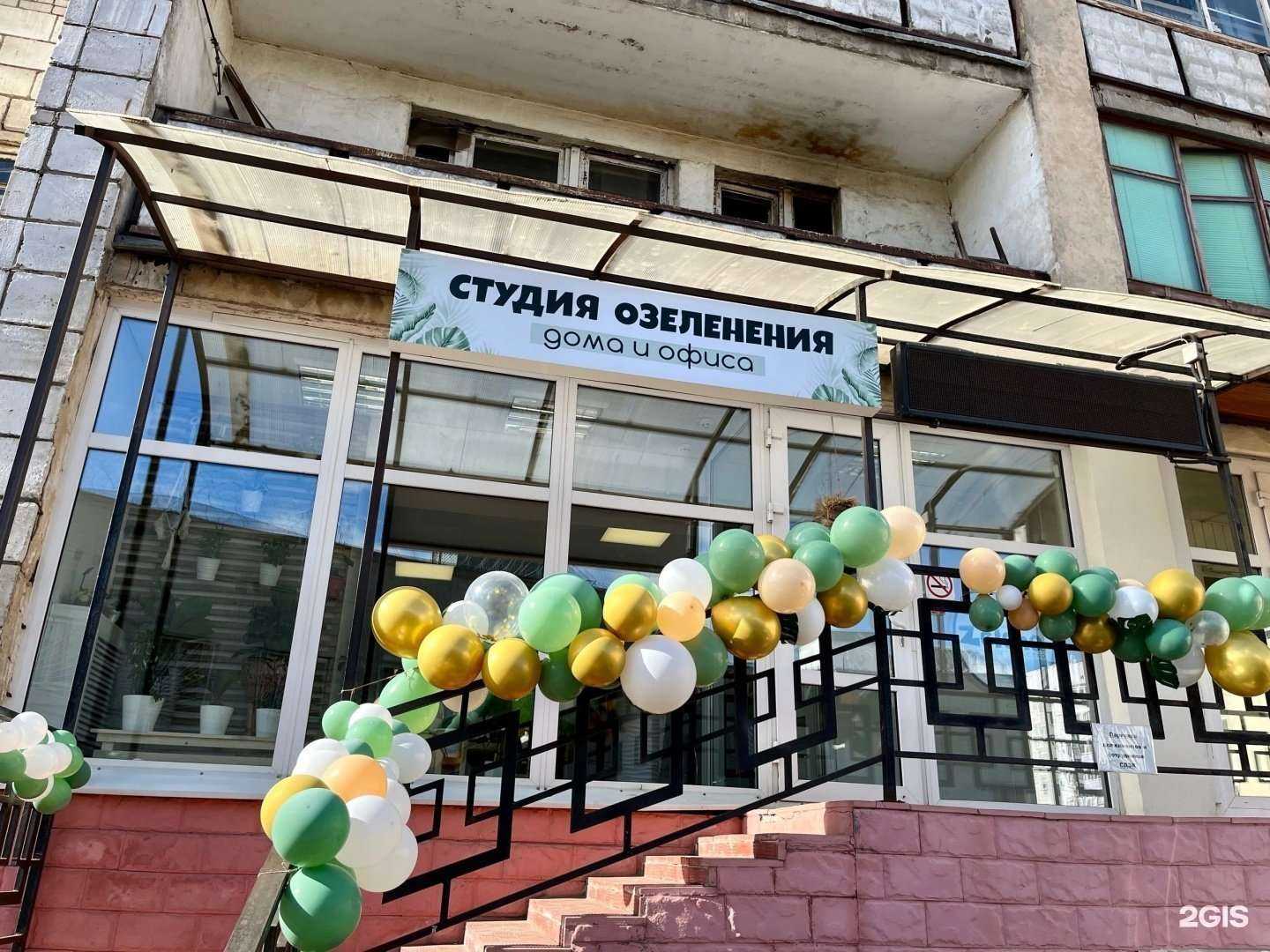 Отзывы на компанию Zelenoe пространство в г. Кострома c фото