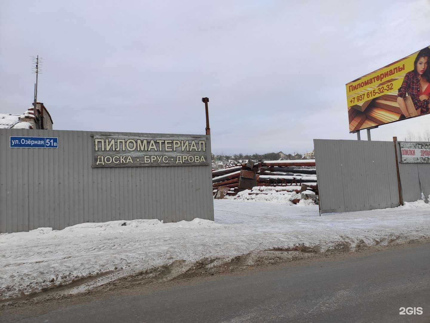 Отзывы на компанию Лес Строй в Зеленодольске c фото