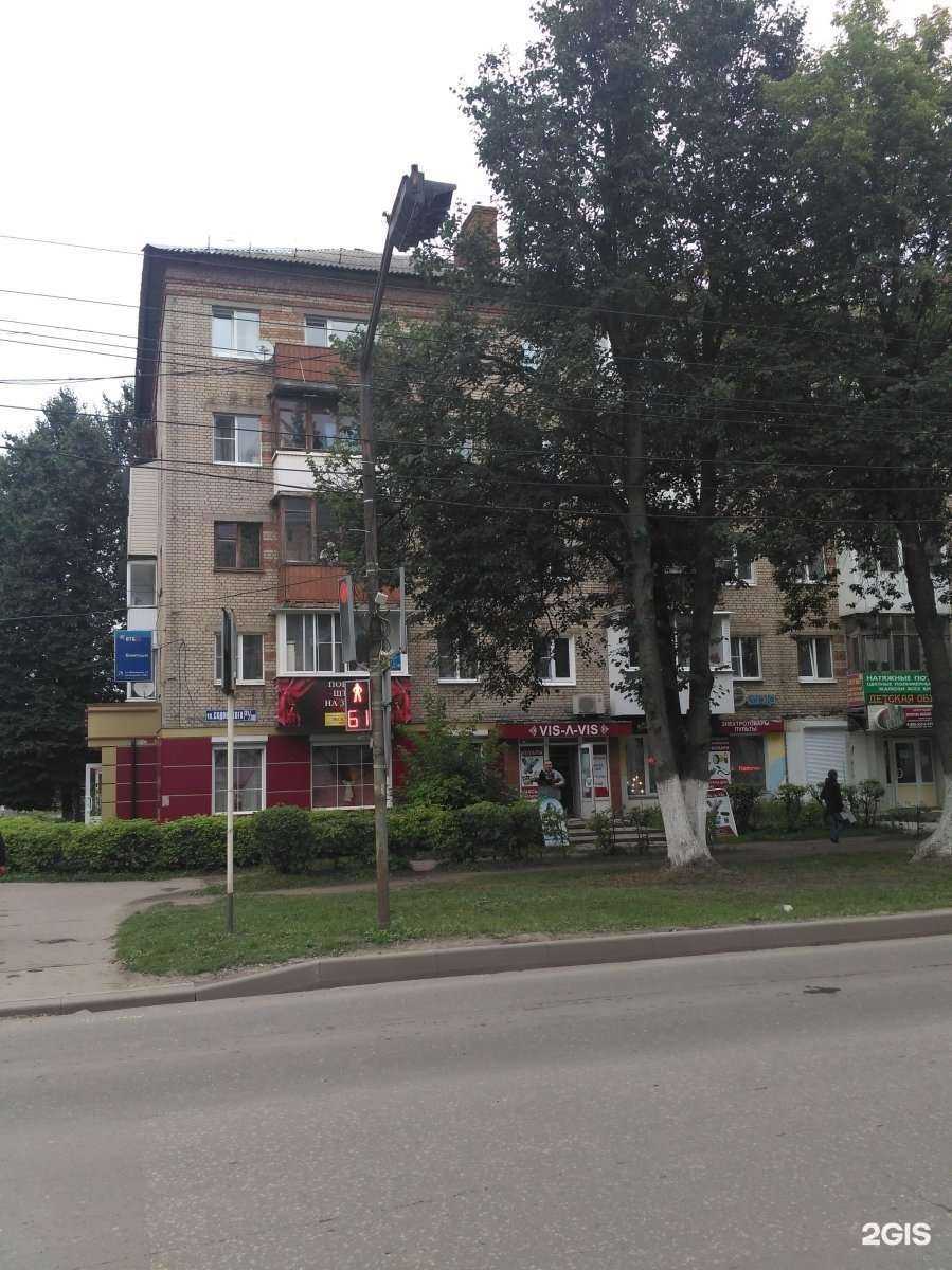 Отзывы на компанию Зооменю71 в Новомосковске c фото - фотография 2 из 2