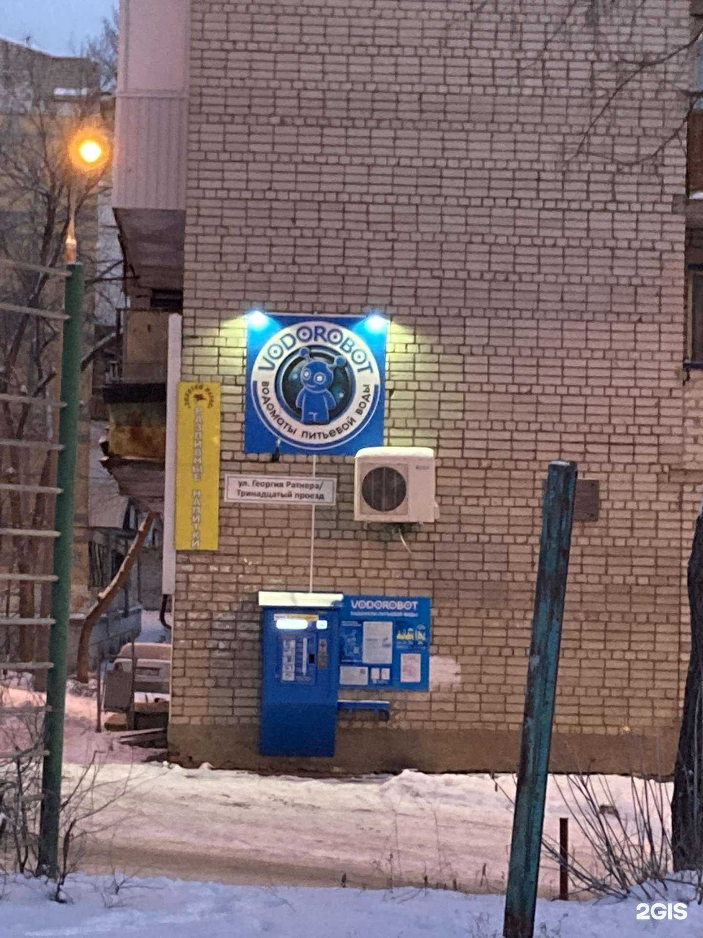 Отзывы на компанию Vodorobot в Самаре c фото