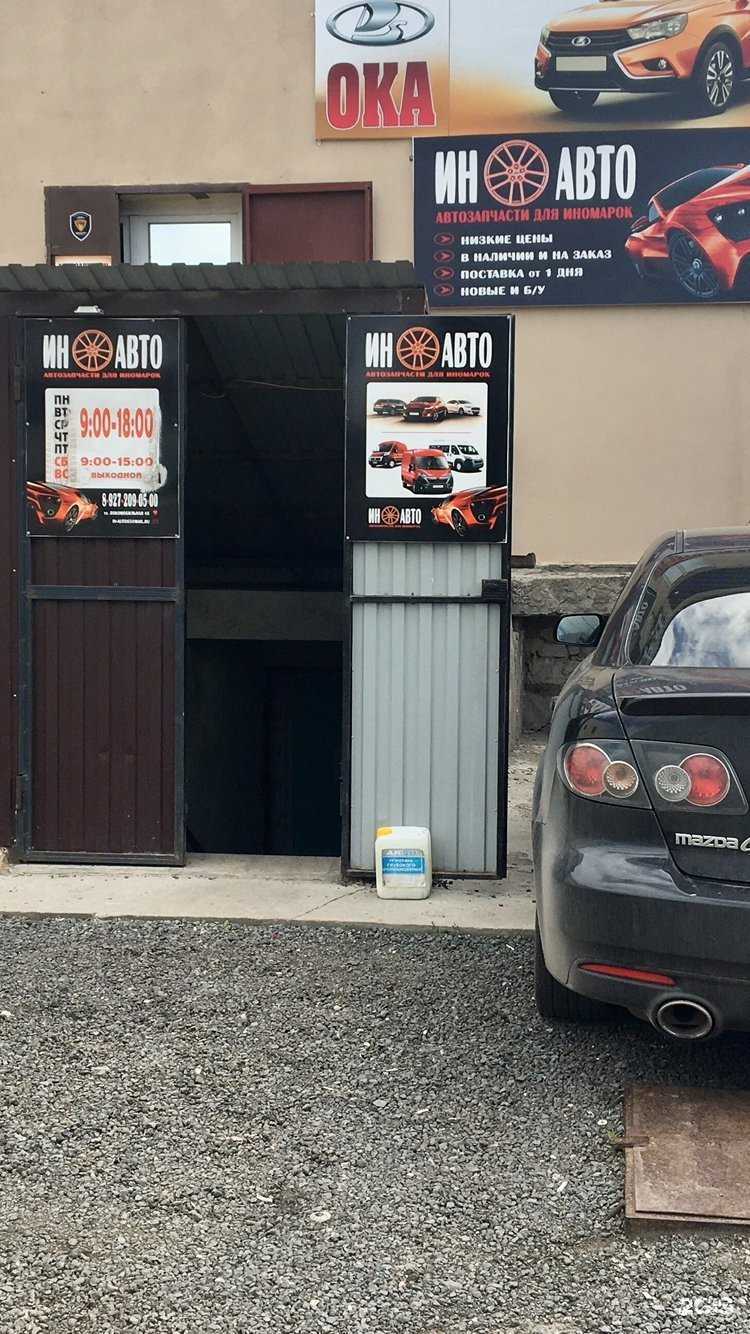 Отзывы на компанию ИнАвто в Сызрани c фото