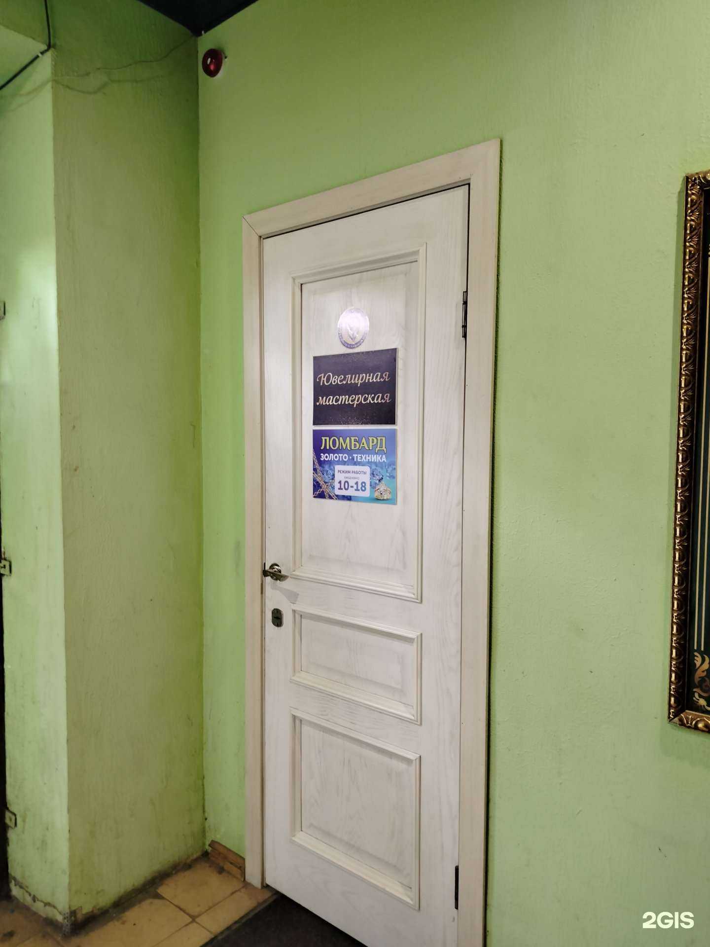 Отзывы на компанию Ювелирная мастерская в Ногинске c фото