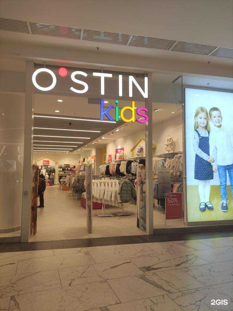 Отзывы на компанию O`stin kids в Грозном c фото