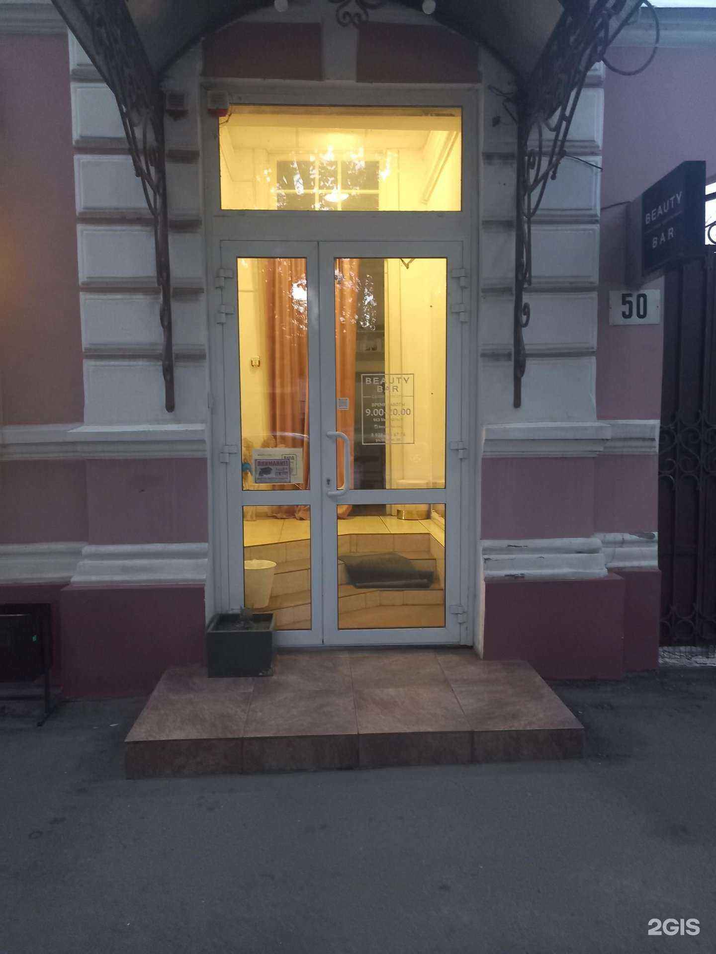 Отзывы на компанию Beauty bar в Таганроге c фото