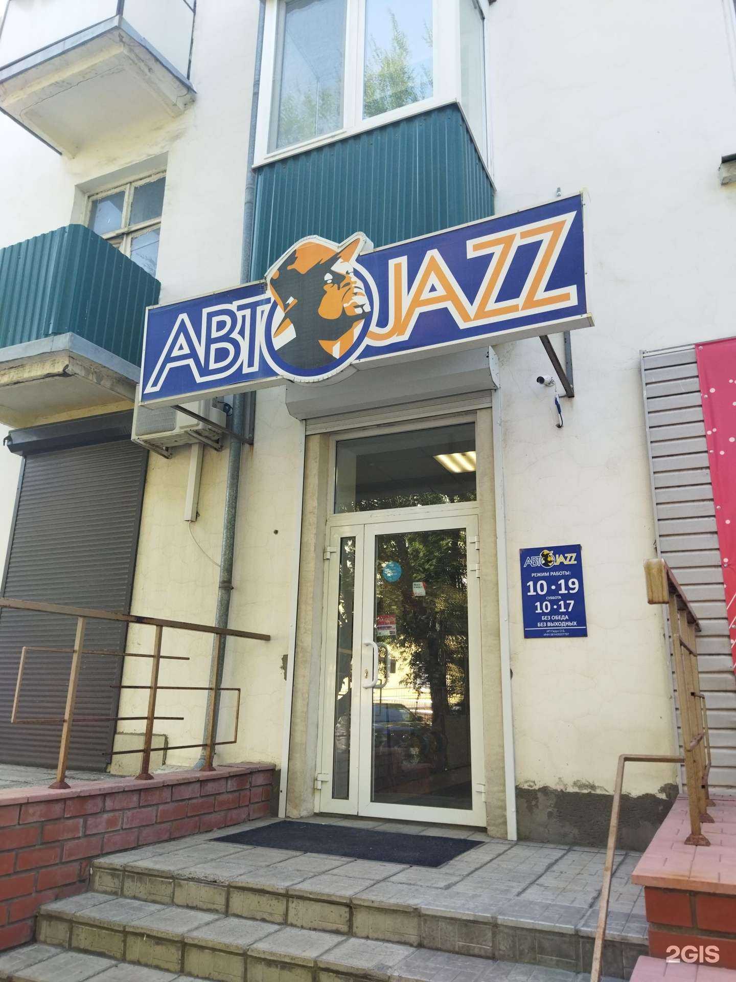 Отзывы на компанию АвтоJazz в Орске c фото