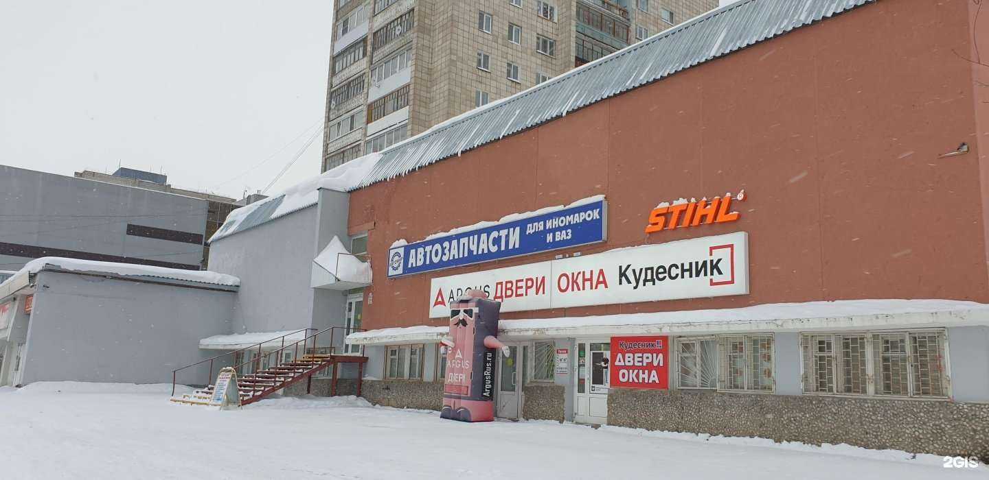 Отзывы на компанию Кудесник в г. Березники c фото