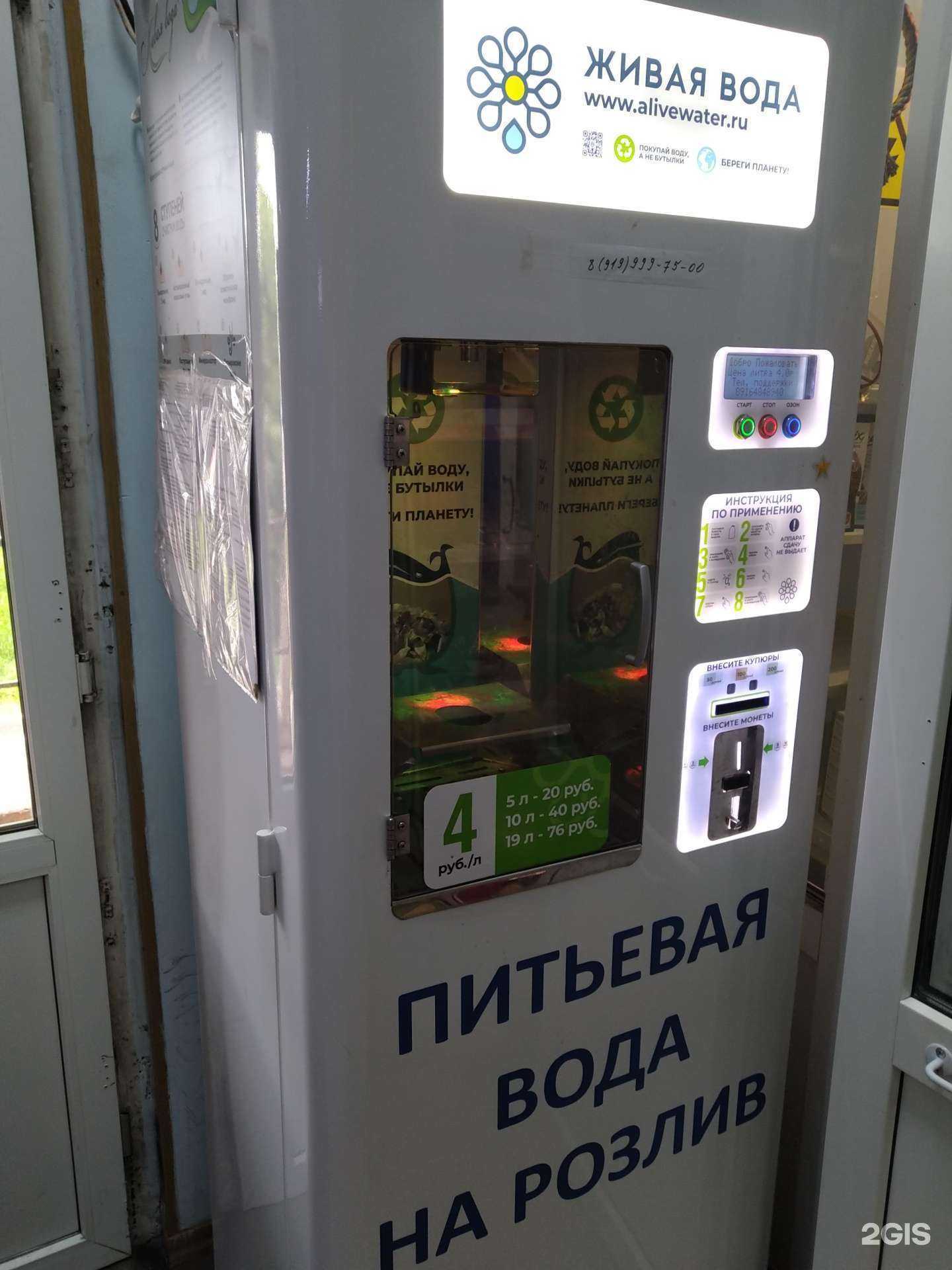 Отзывы на компанию Живая вода в г. Дзержинский c фото