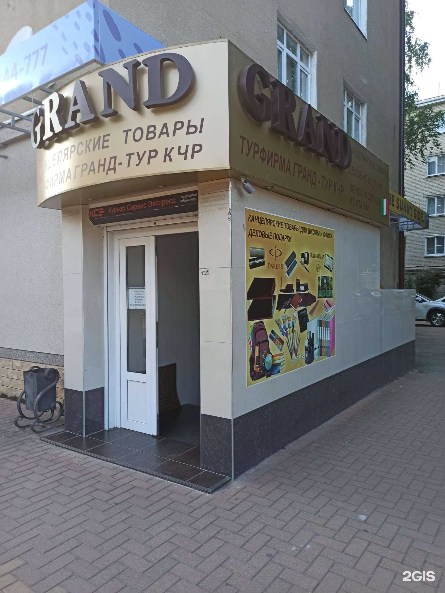 Отзывы на компанию Итальянский дом моды в г. Черкесск c фото