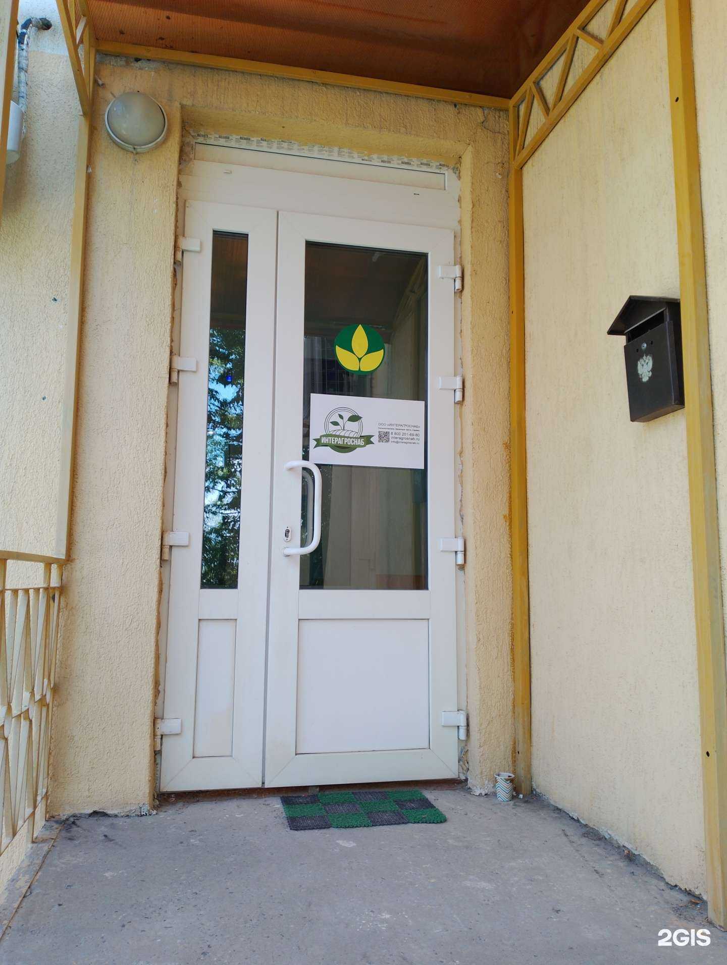 Отзывы на компанию ИнтерАгроСнаб в Волжском c фото