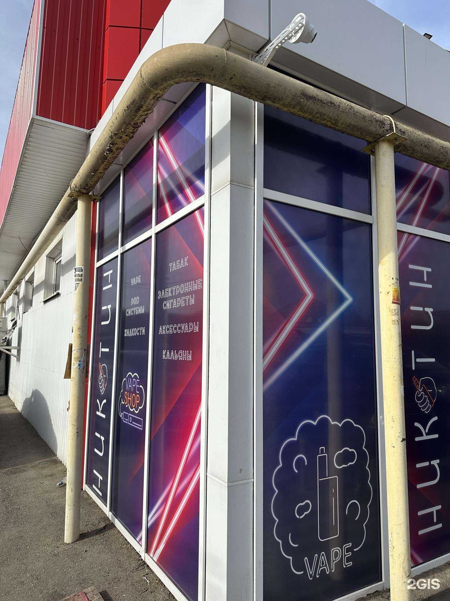 Отзывы на компанию Никотин в г. Краснодар c фото