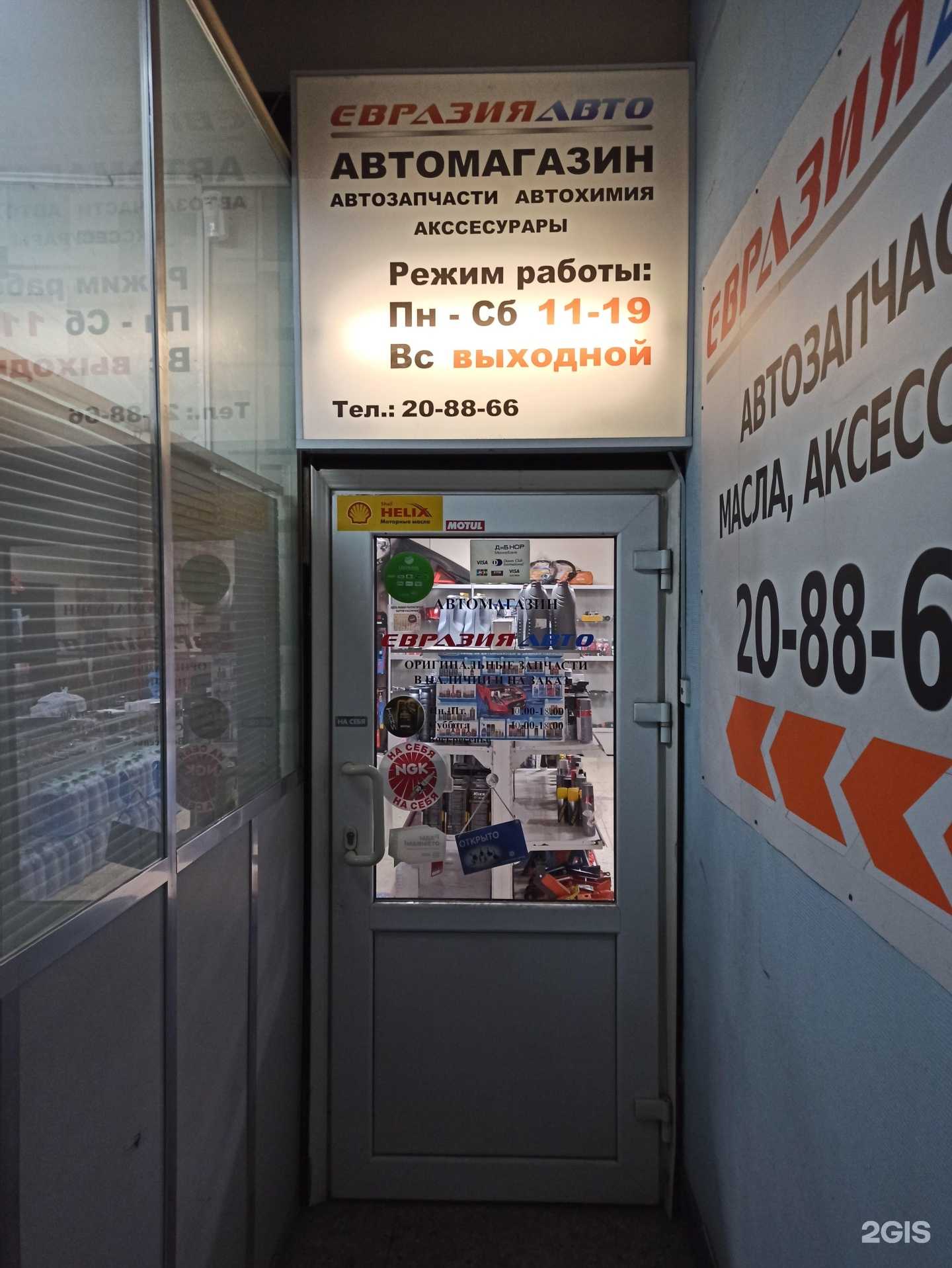 Отзывы на компанию Евразия Авто в г. Мурманск c фото