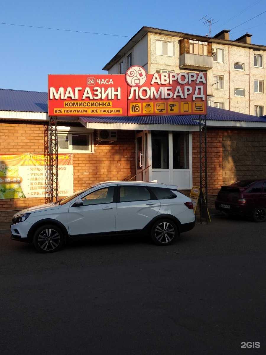 Отзывы на компанию Аврора в Оренбурге c фото