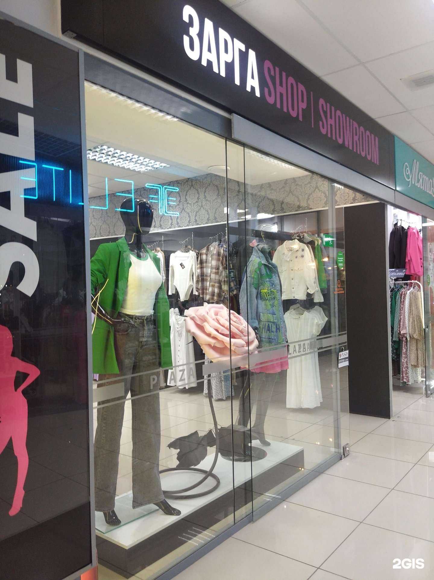 Отзывы на компанию Зарга shop в Октябрьском c фото