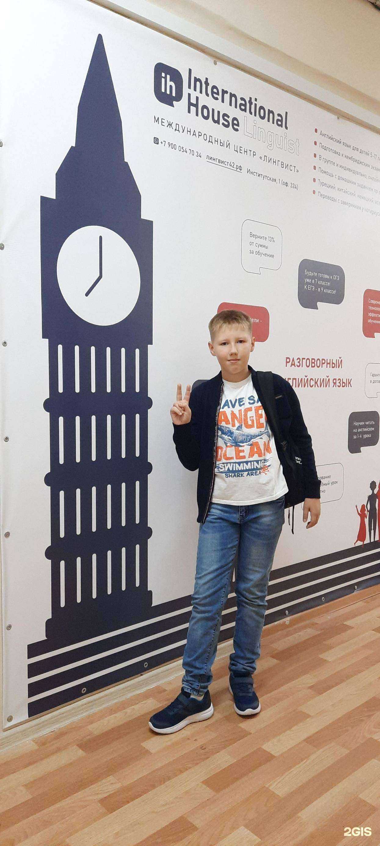 Отзывы на компанию Лингвист в г. Кемерово c фото