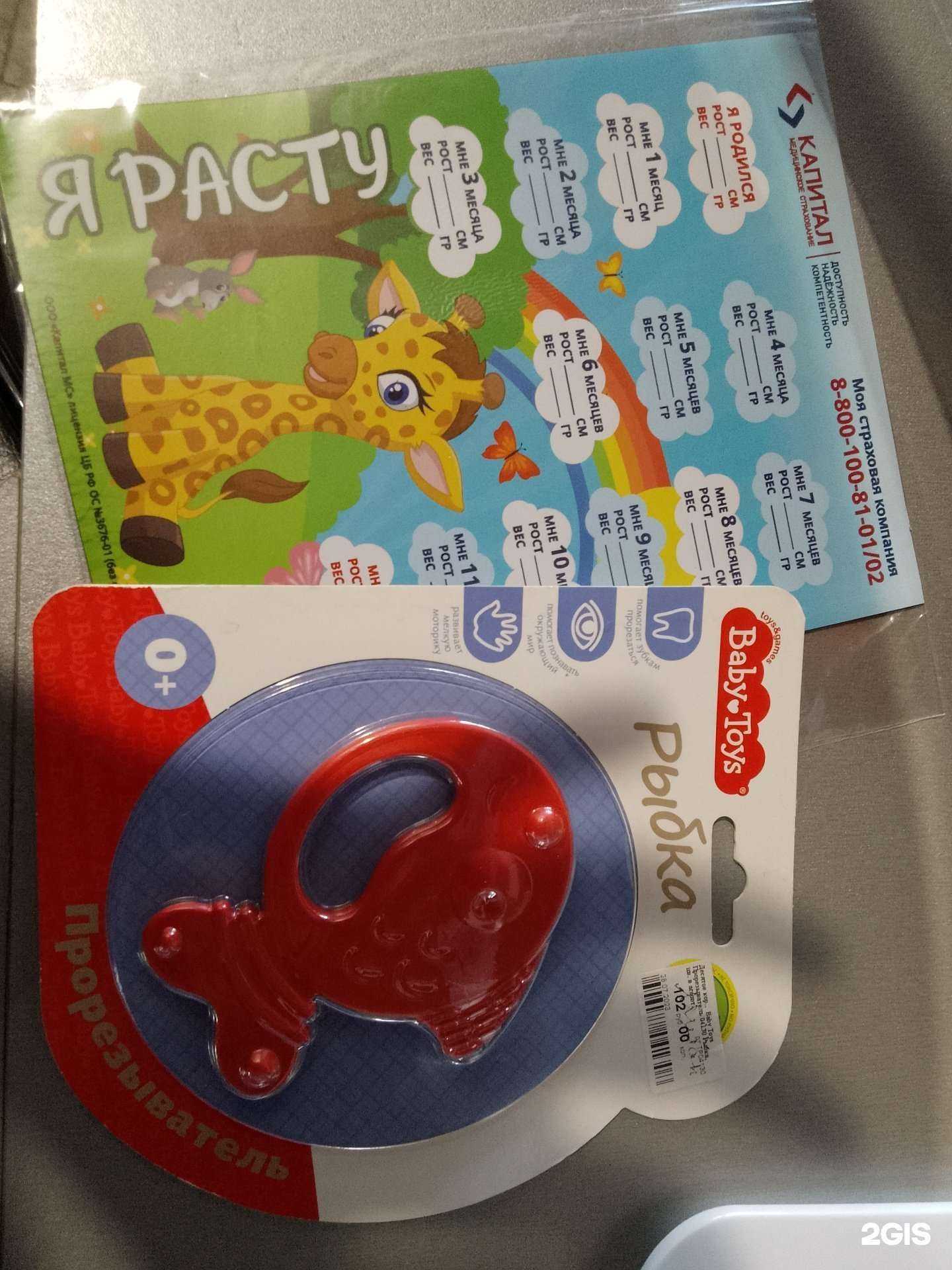 Отзывы на компанию Капитал медицинское страхование в Рыбинске c фото