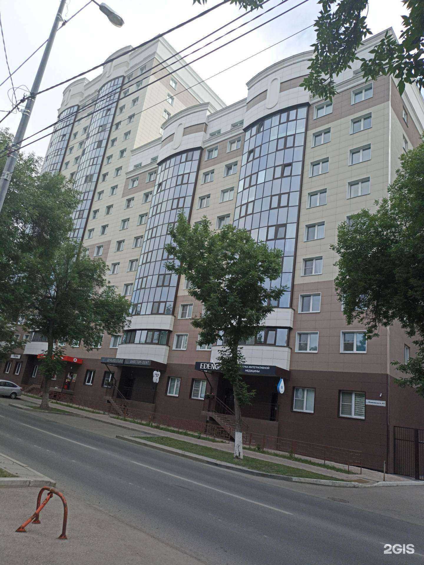 Отзывы на компанию Биостом-Дент в Самаре c фото - фотография 2 из 2