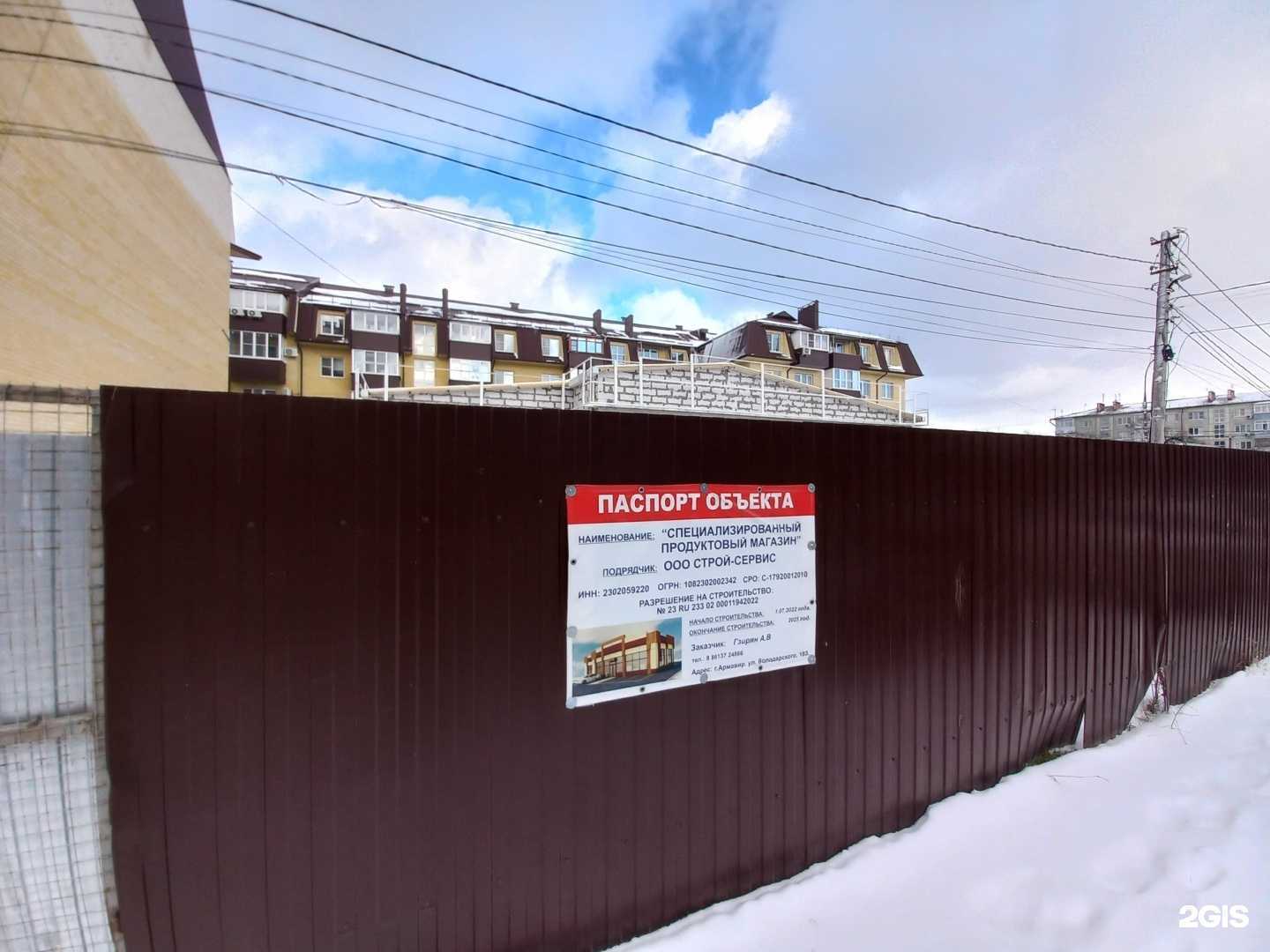 Отзывы на компанию Живая вода в Армавире c фото - фотография 2 из 2