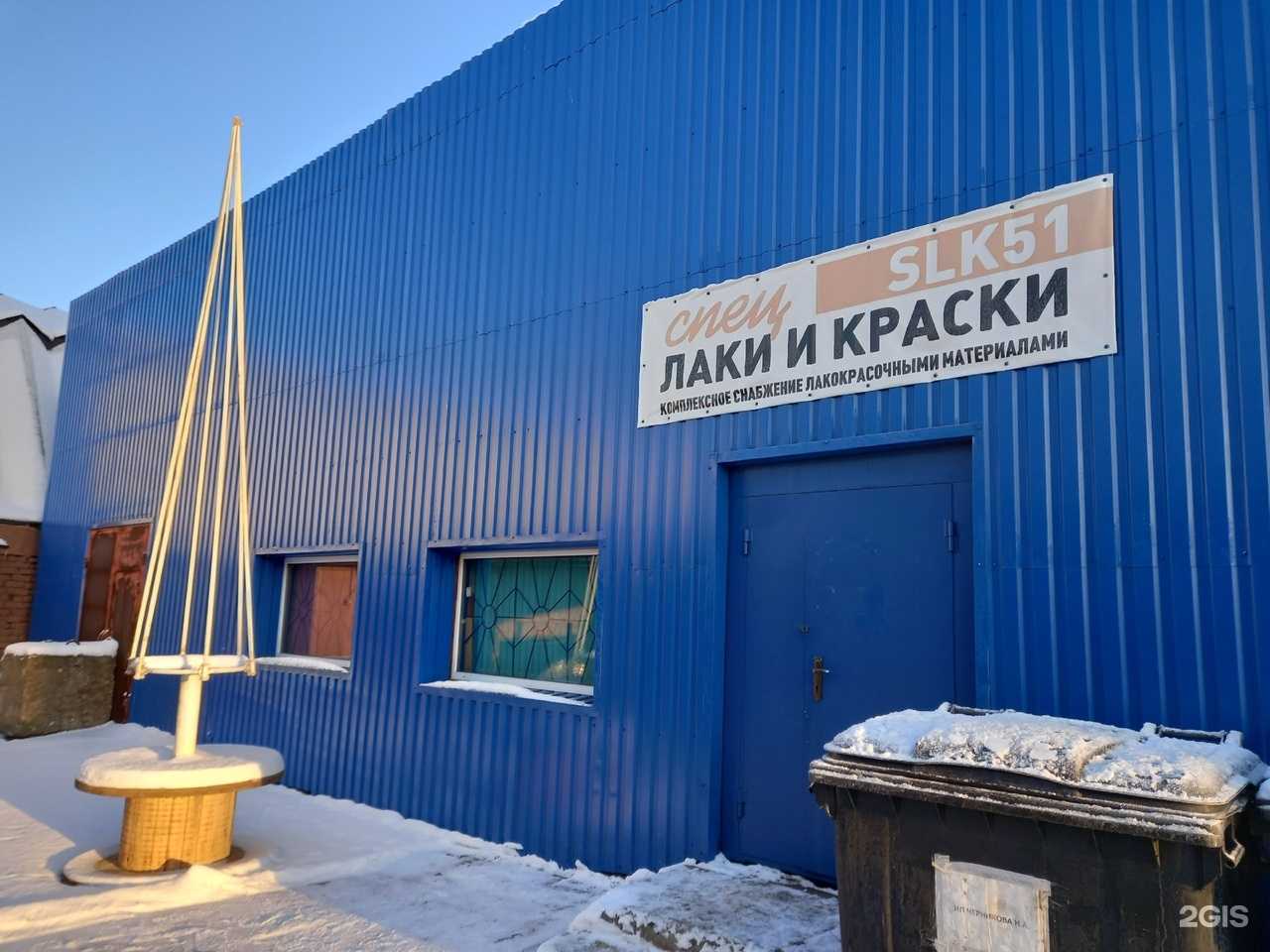 Отзывы на компанию Спец в Мурманске c фото