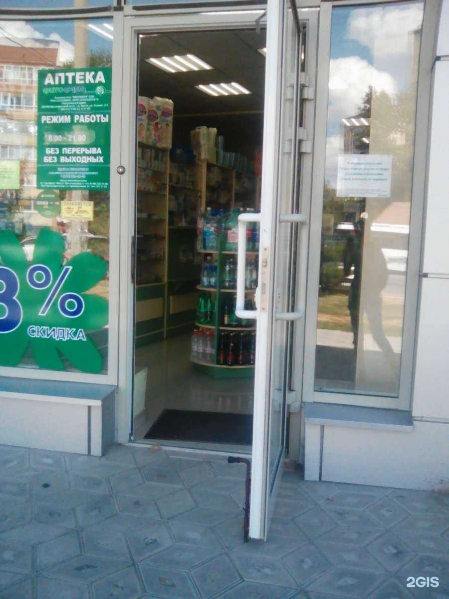 Отзывы на компанию Фитофарм в г. Анапа c фото