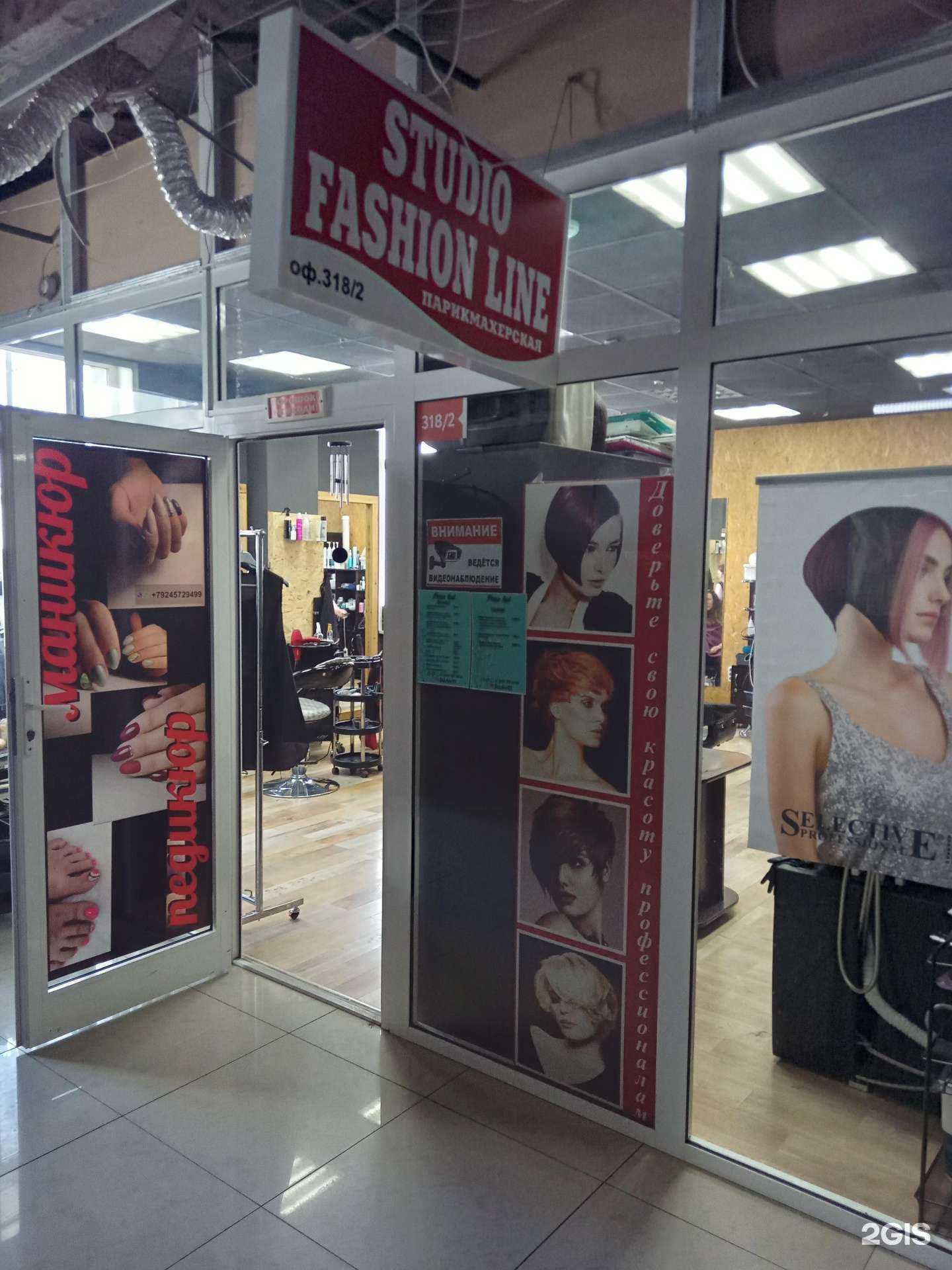 Отзывы на компанию Studio Fashion line в Улан-Удэ c фото