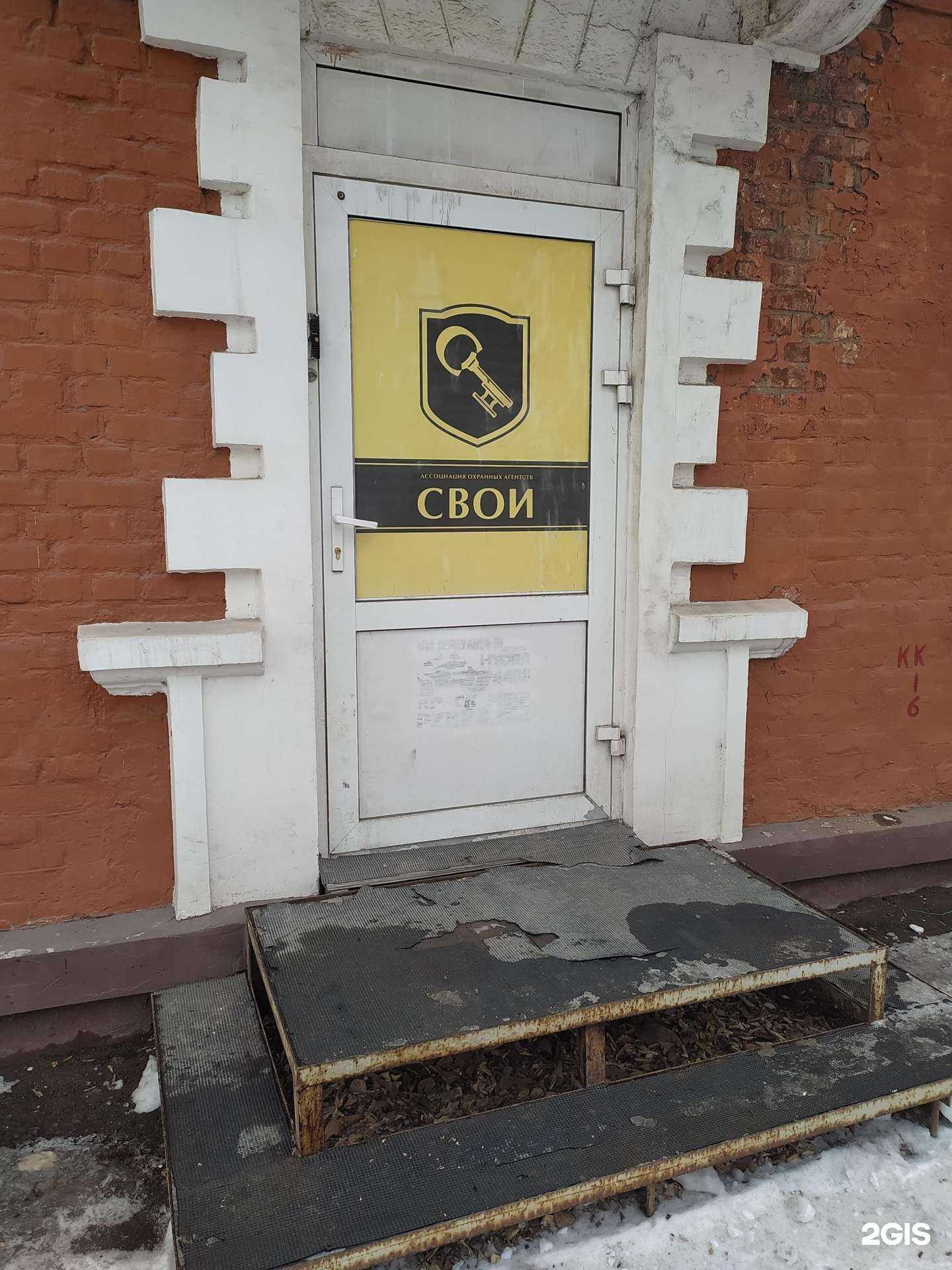 Отзывы на компанию Свои в Омске c фото