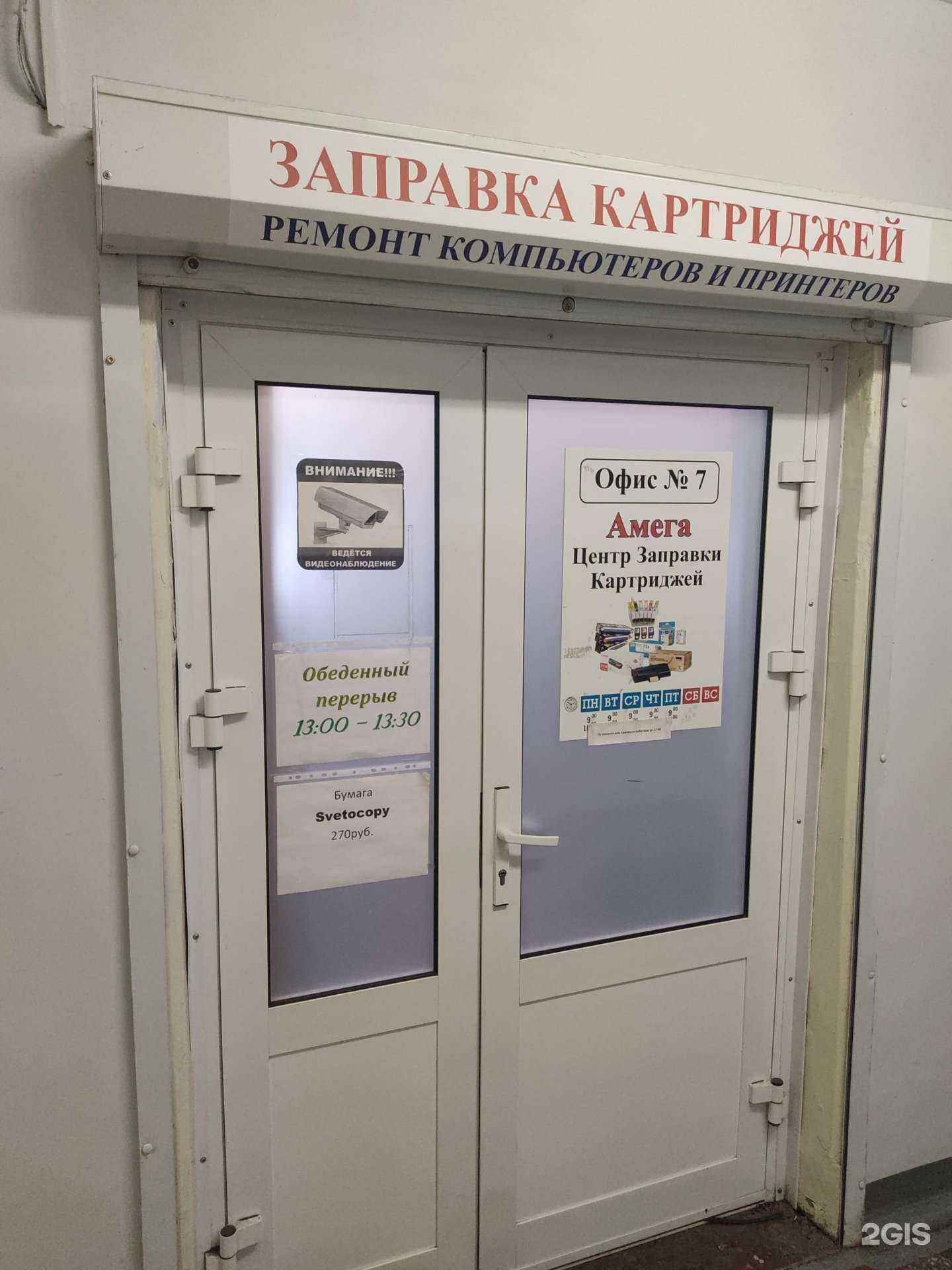 Отзывы на компанию Амега в г. Новосибирск c фото