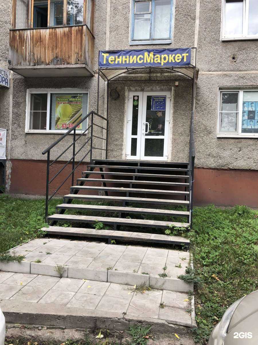 Отзывы на компанию Теннис Маркет в г. Омск c фото