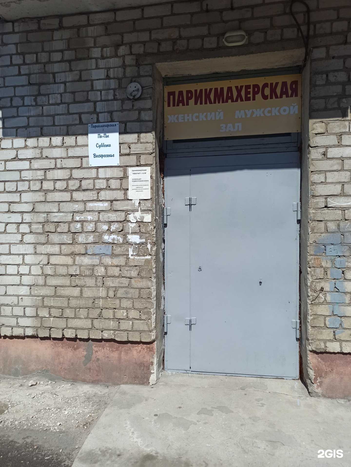 Отзывы на компанию Парикмахерская в Коврове c фото