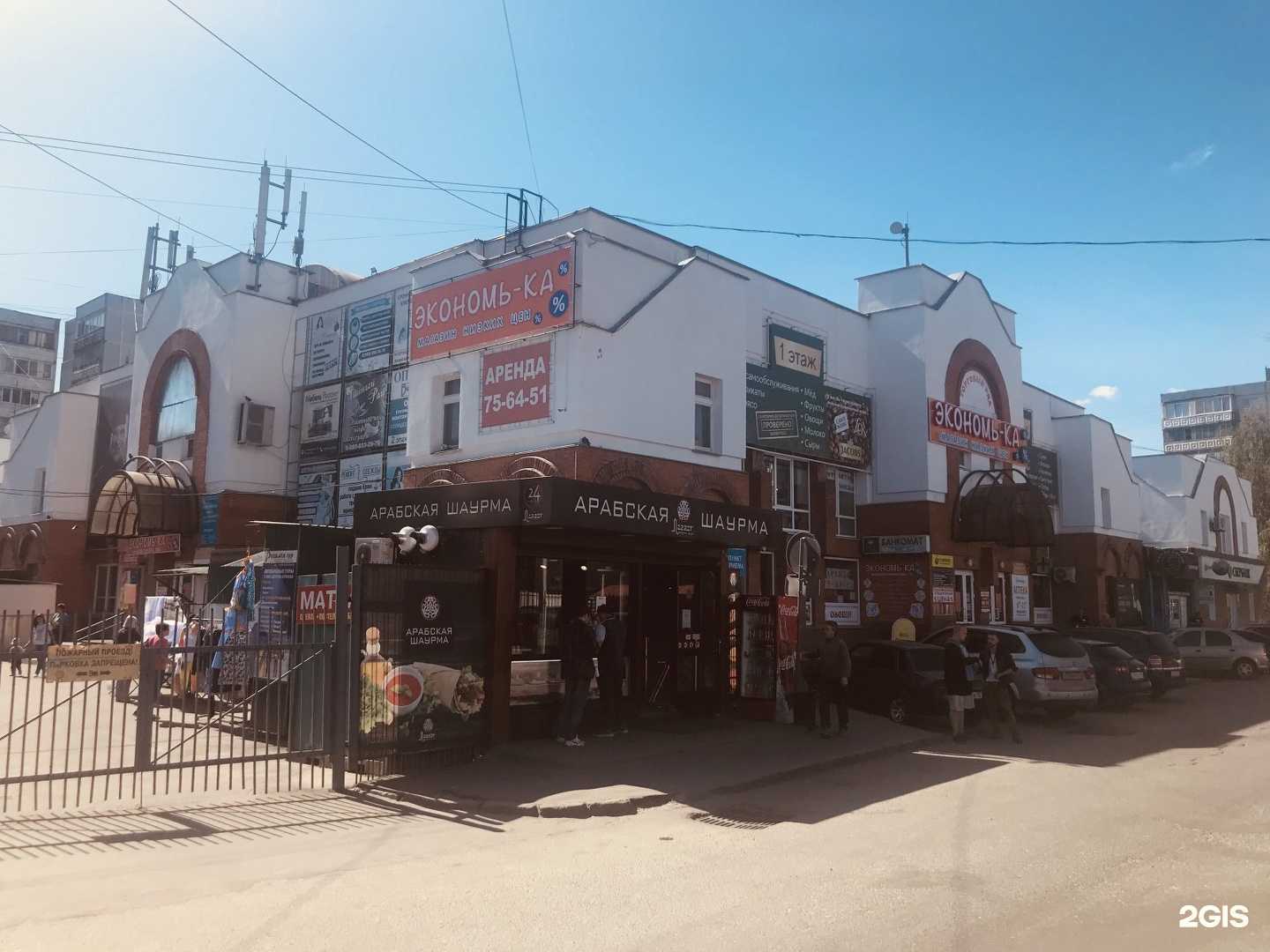 Отзывы на компанию Экономь-ка в Брянске c фото