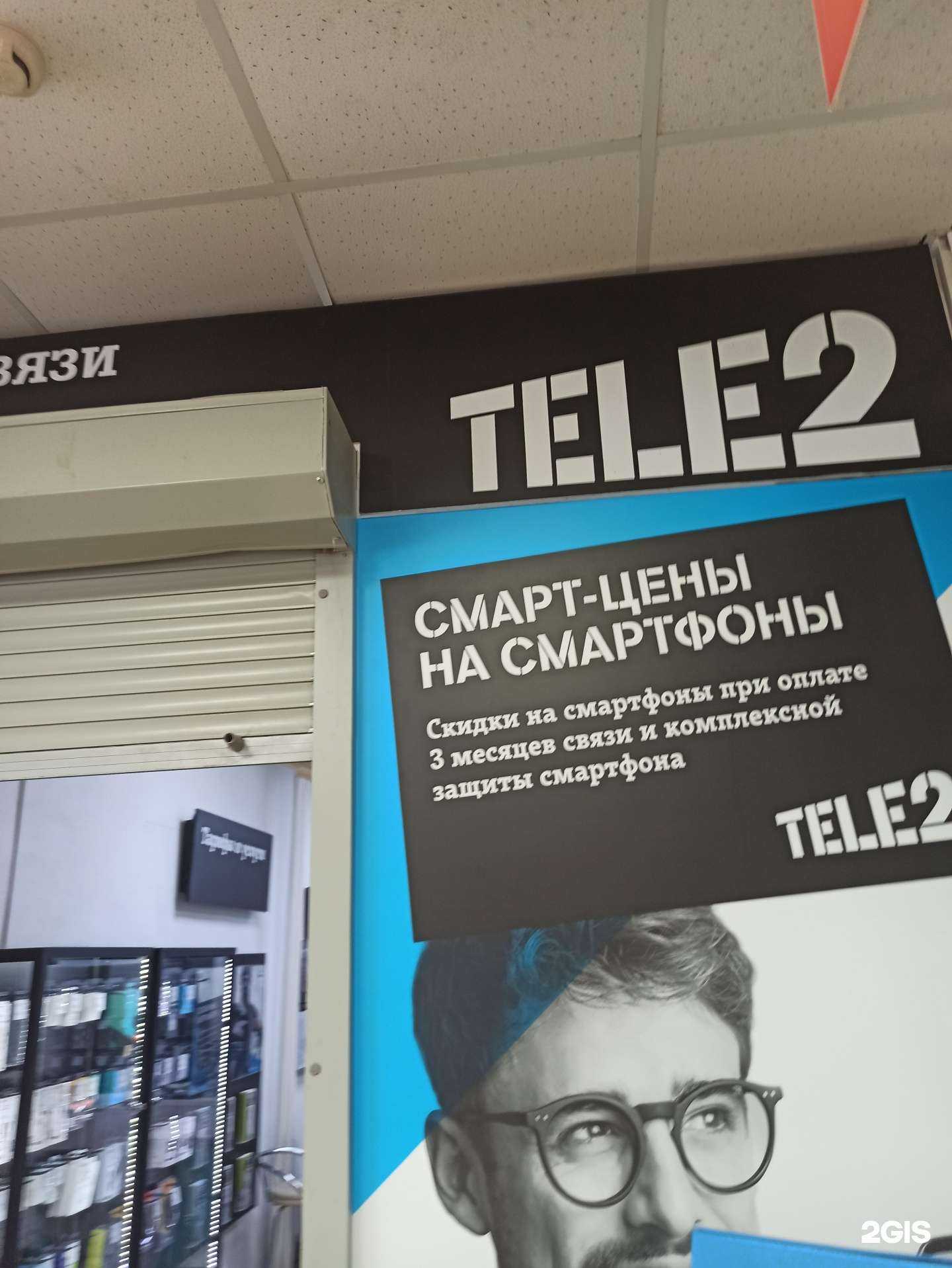 Отзывы на компанию t2 в г. Березники c фото