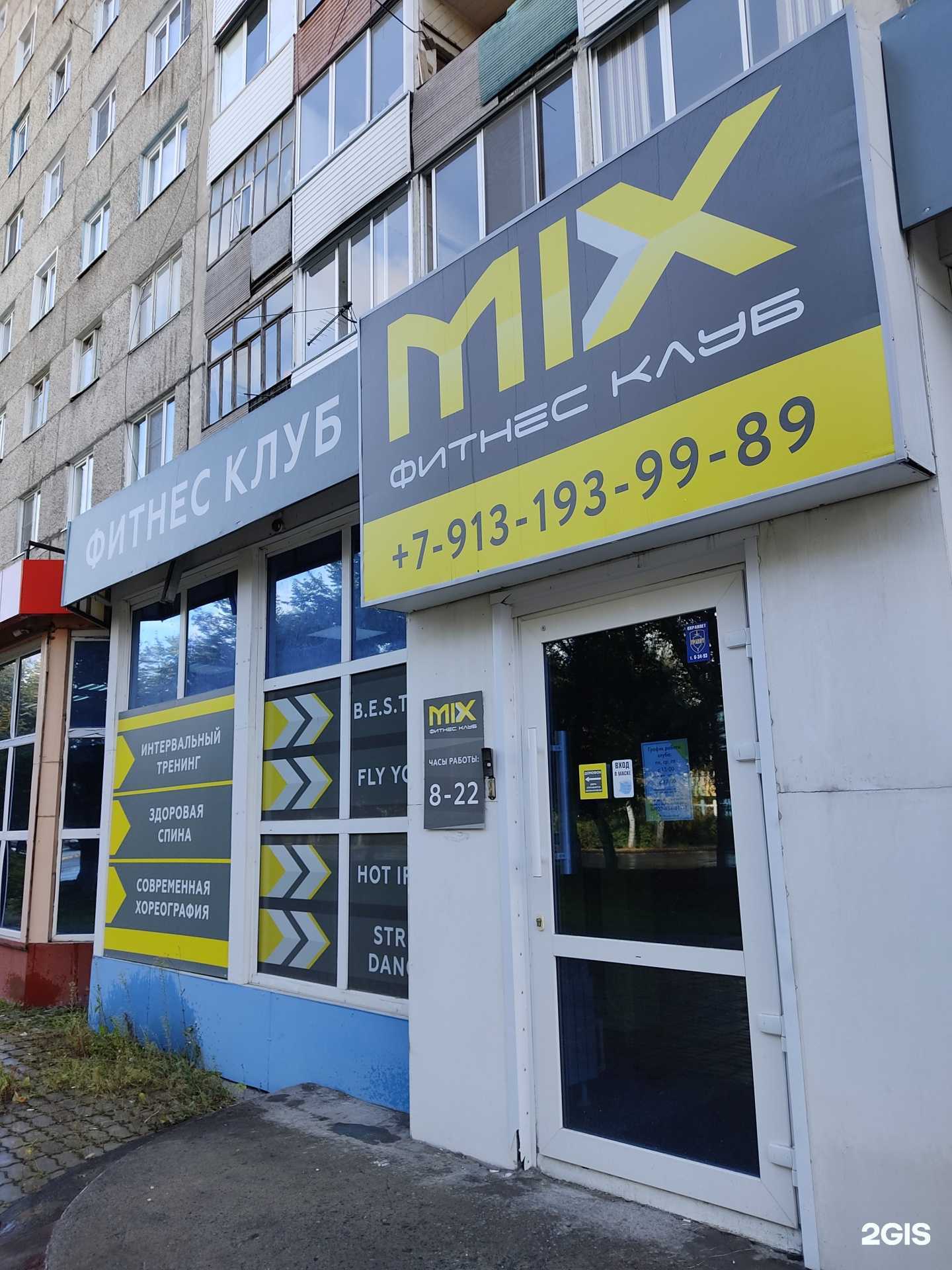 Отзывы на компанию Mix в г. Ачинск c фото