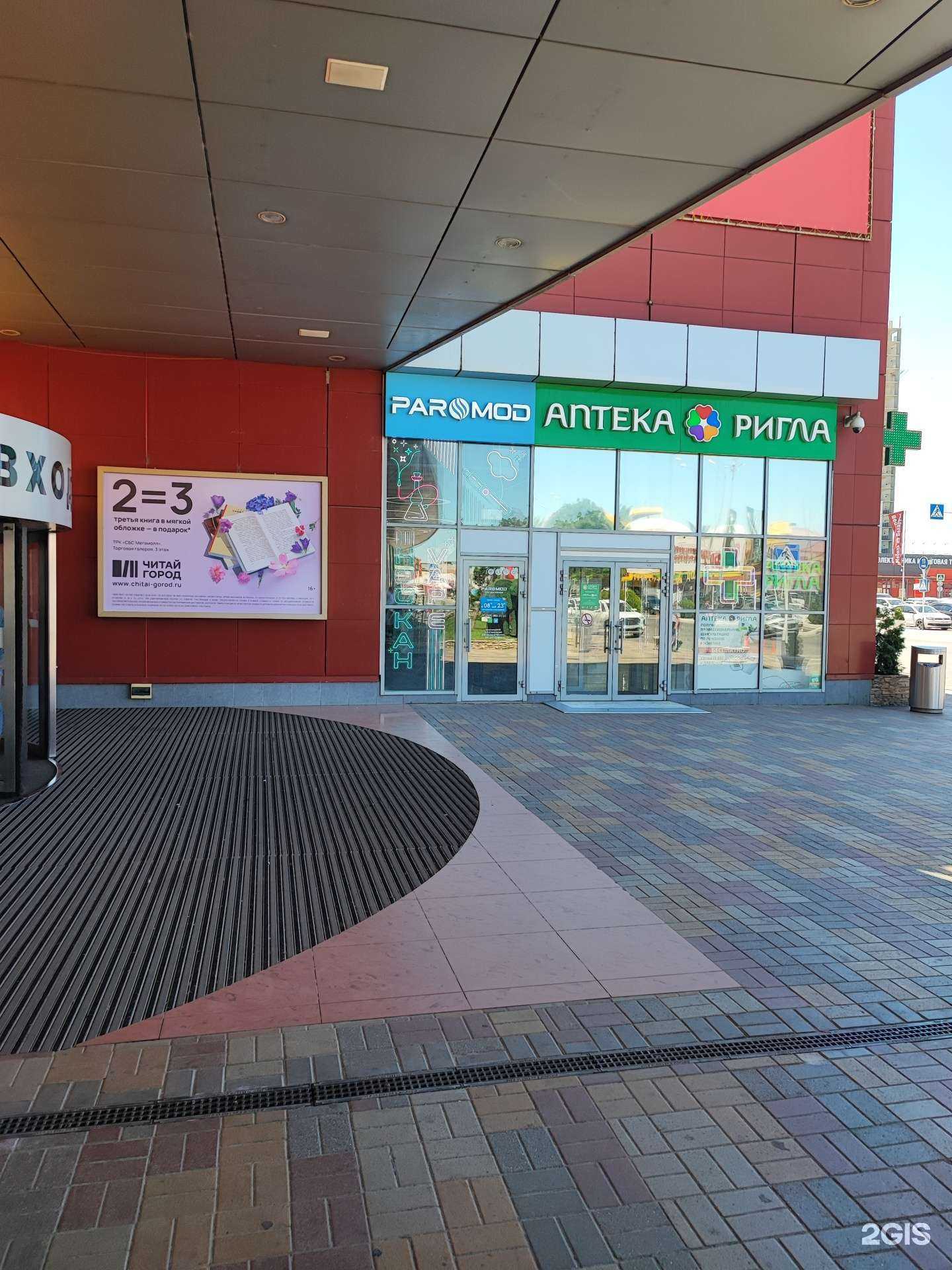 Отзывы на компанию Магазин табачной продукции в г. Краснодар c фото