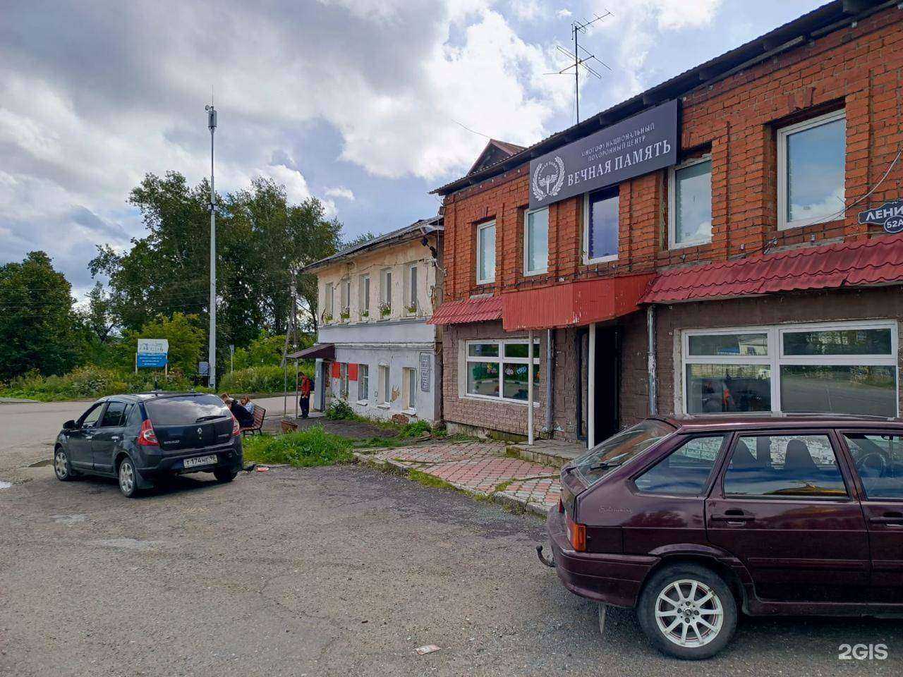 Отзывы на компанию МФПЦ Вечная память в Верхней Салде c фото