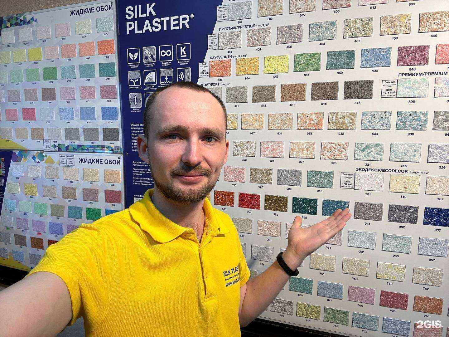 Отзывы на компанию Магазин-склад жидких обоев и декоративных покрытий в г. Барнаул c фото