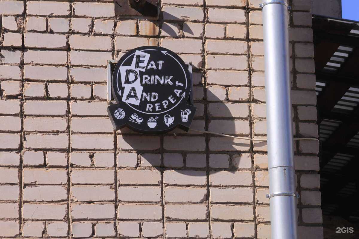 Отзывы на компанию Eat Drink And repeat в Грязовеце c фото - фотография 2 из 2