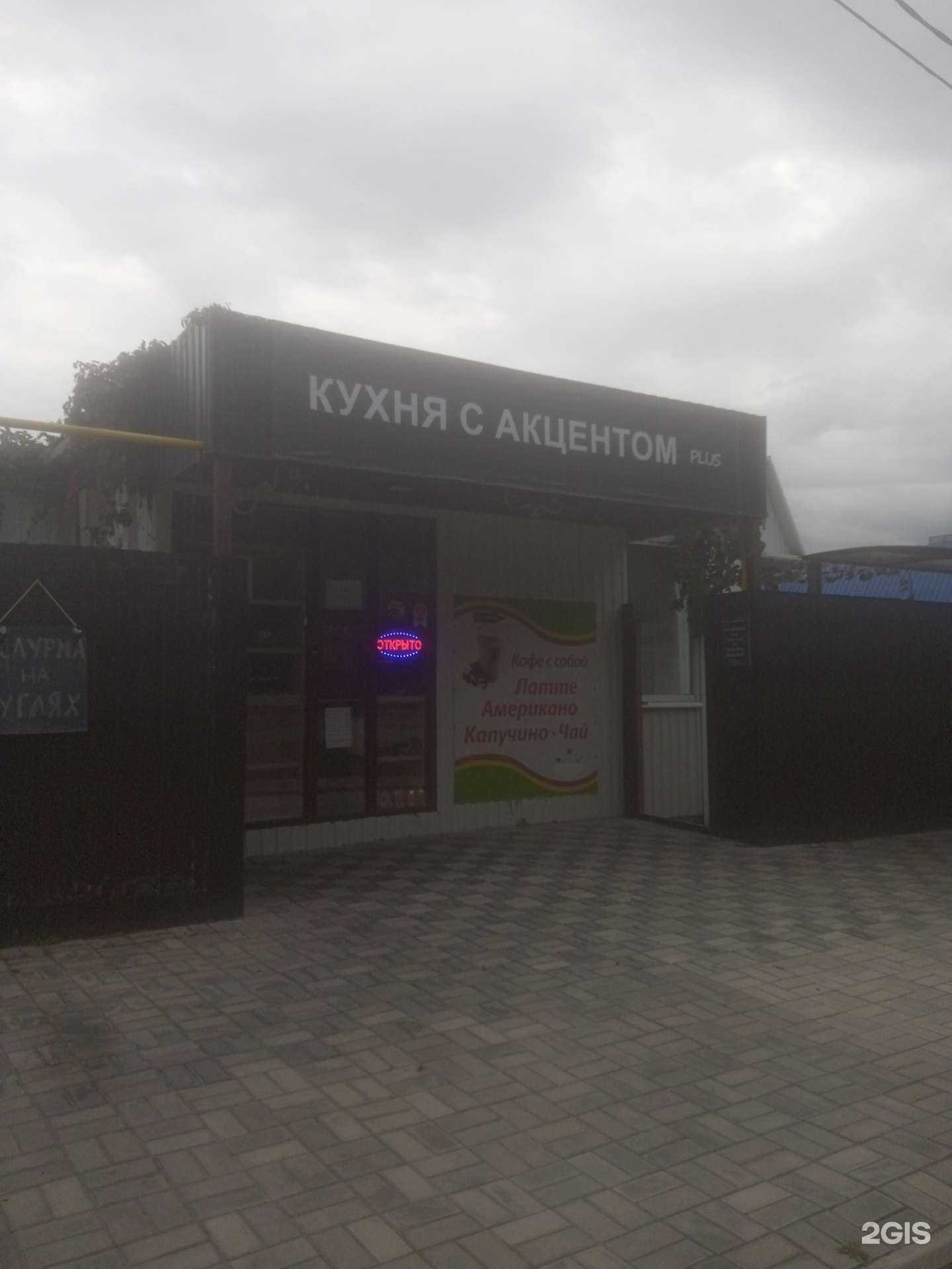 Отзывы на компанию Plus в Ставрополе c фото