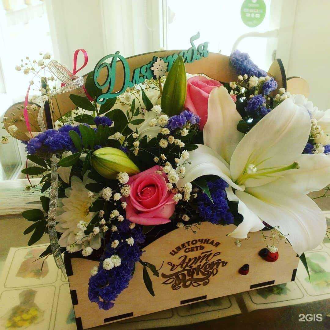Отзывы на компанию АртБукет в Новоуральске c фото