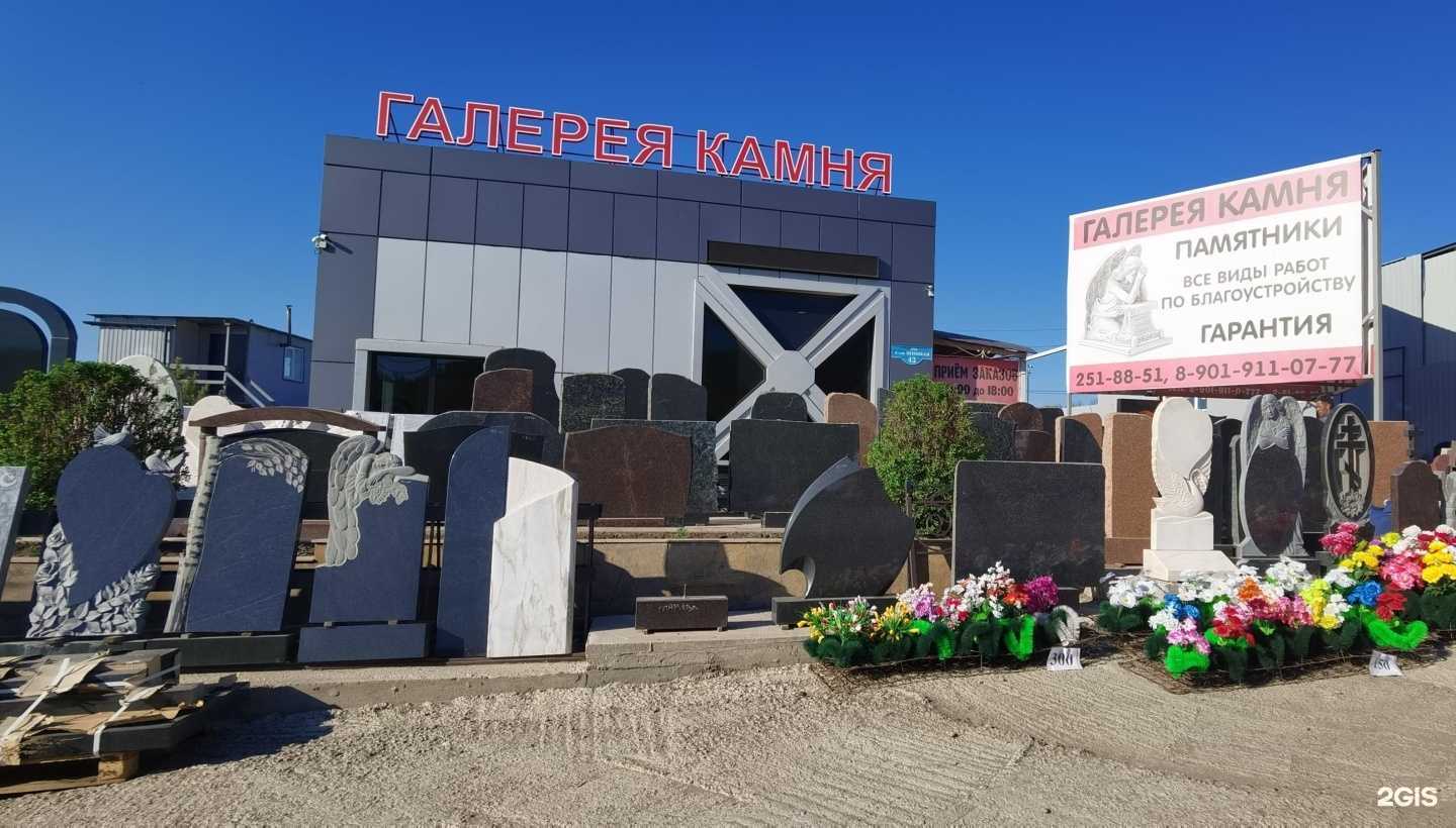 Отзывы на компанию Галерея камня в Красноярске c фото