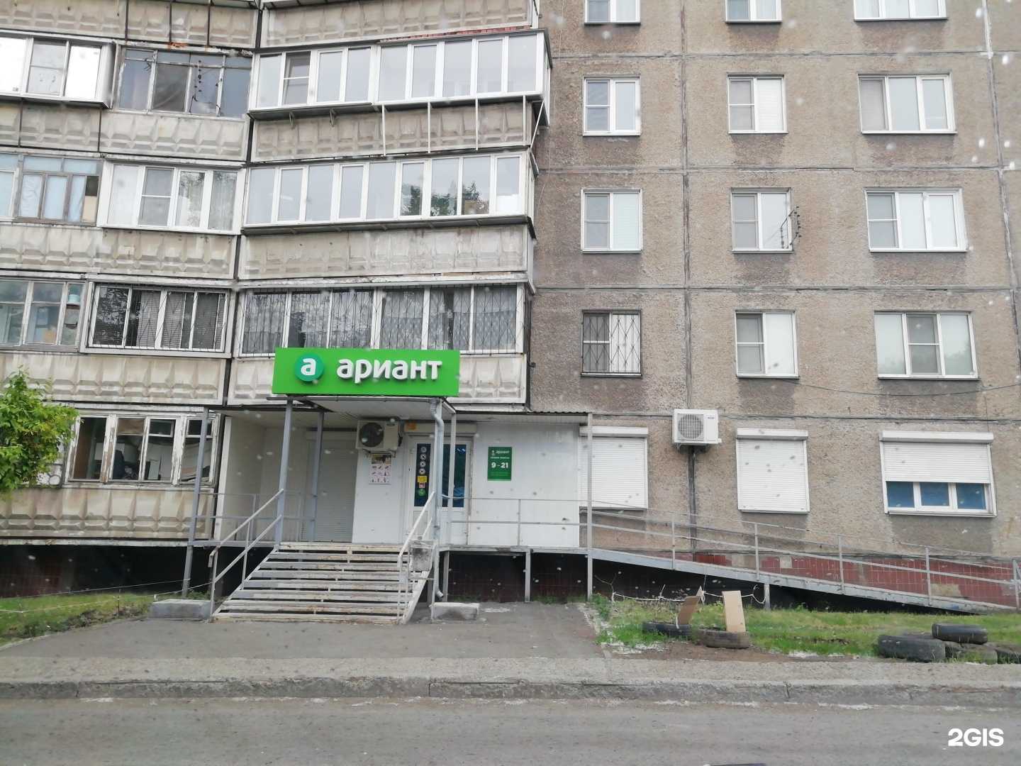 Отзывы на компанию Ариант в г. Челябинск c фото